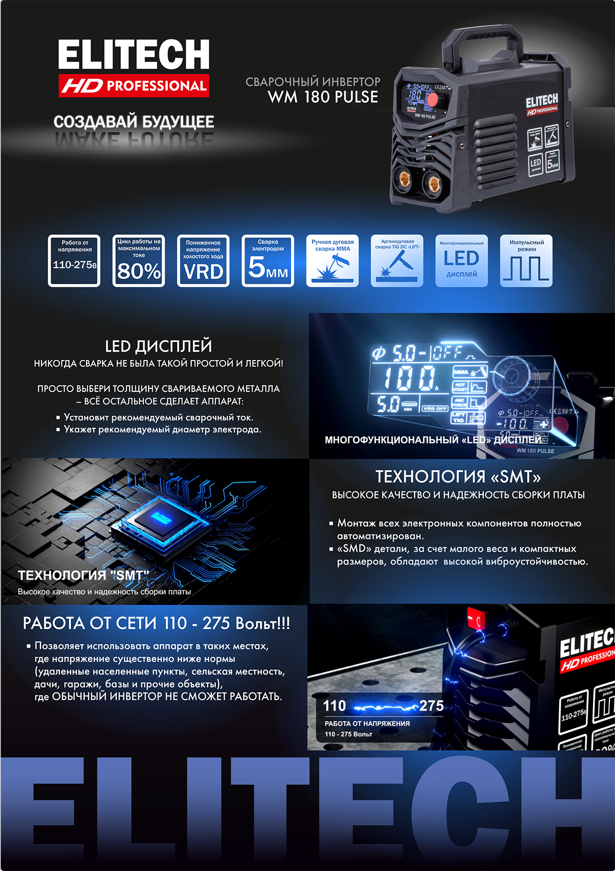 Сварочный инвертор ММА — 204465