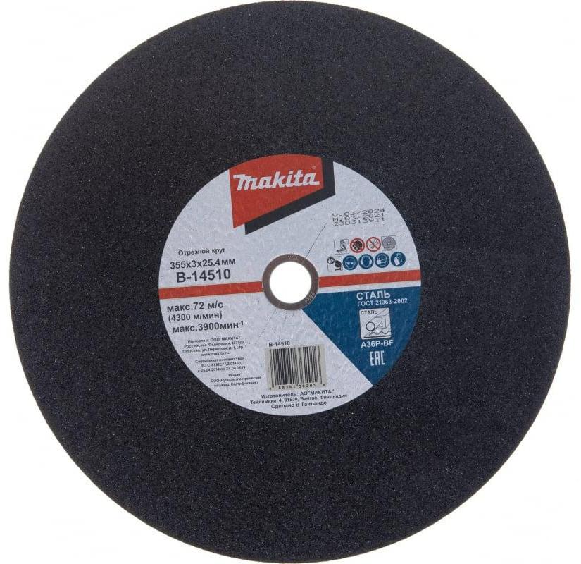 Абразивный отрезной диск для стали 355X3X25.4 Makita B-14510-5 Абразивный отрезной диск для стали 355X3X25.4 Makita B-14510-5
