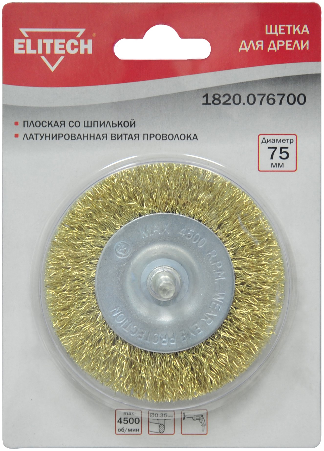 Щетка для дрели плоская 75мм