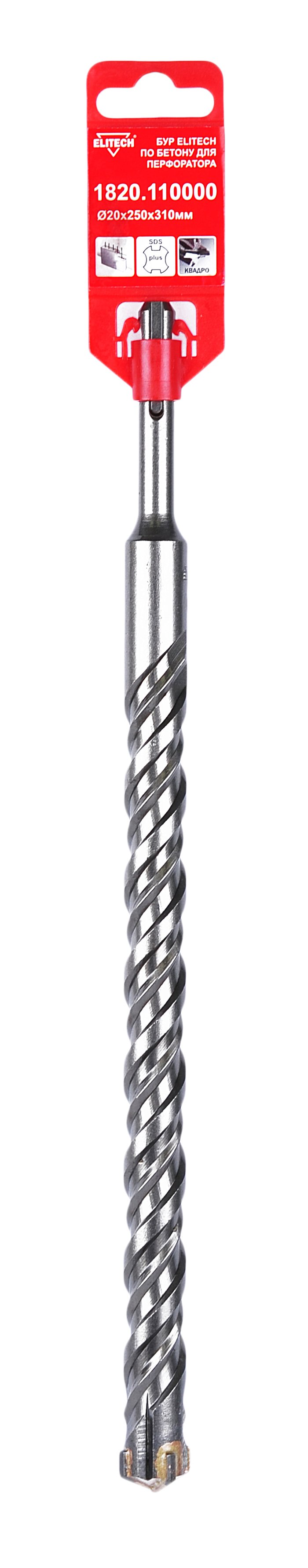 Квадробур SDS+ 20х310 — 193709