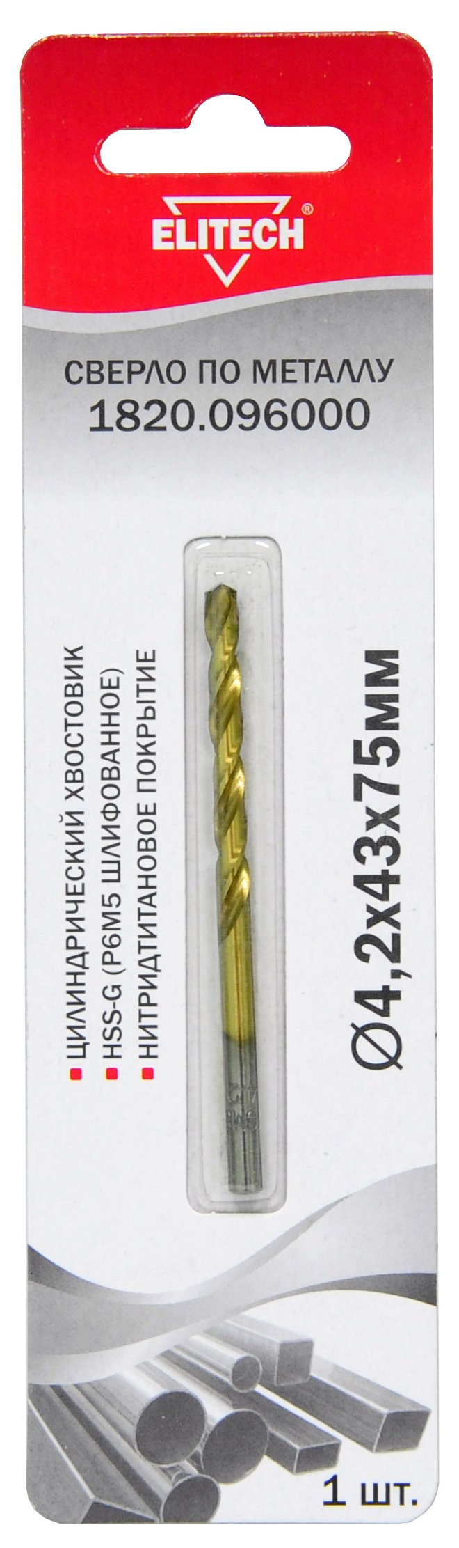 Сверло 4.2х75  HSS-G+TiN 1шт — 191264