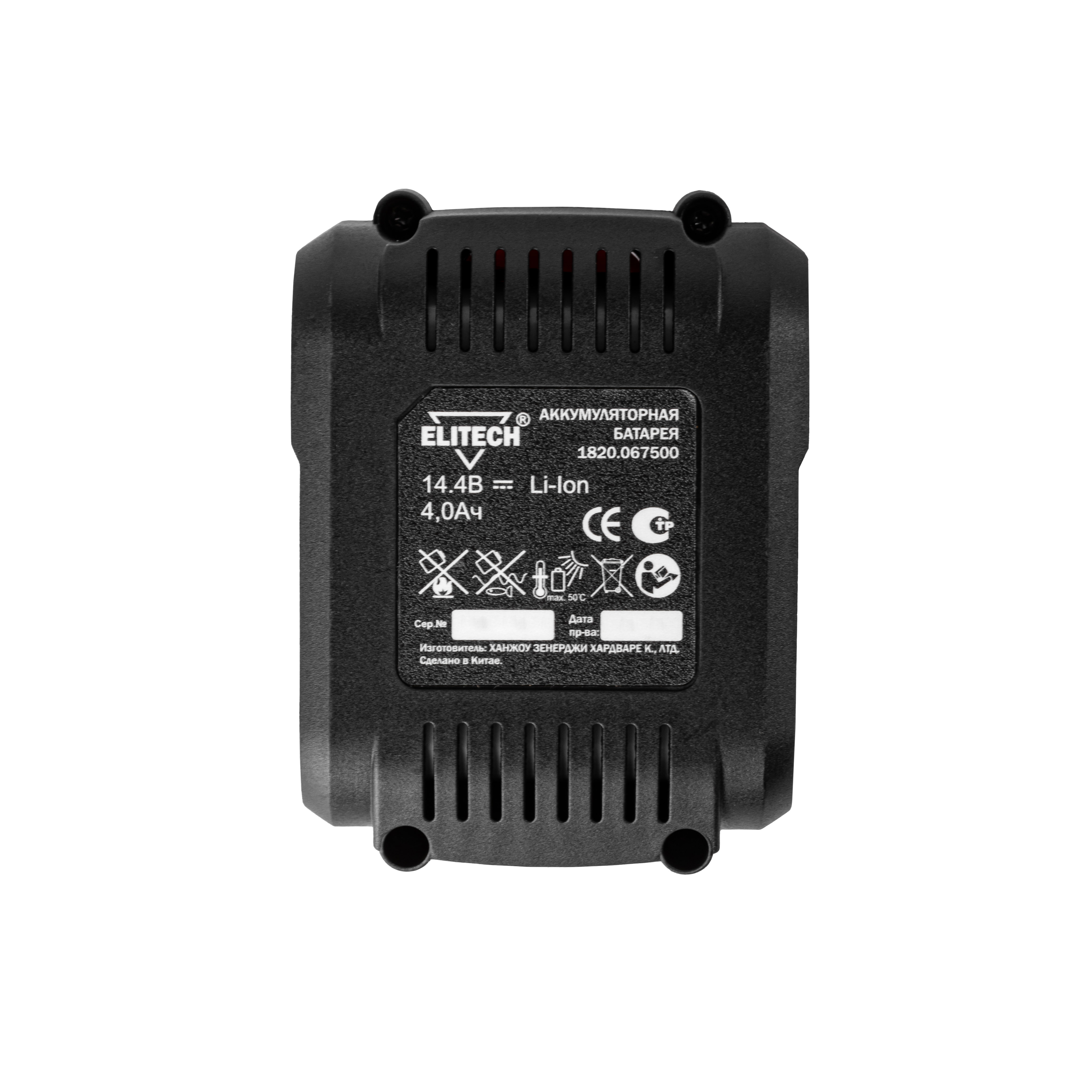 Батарея аккумуляторная — 188828