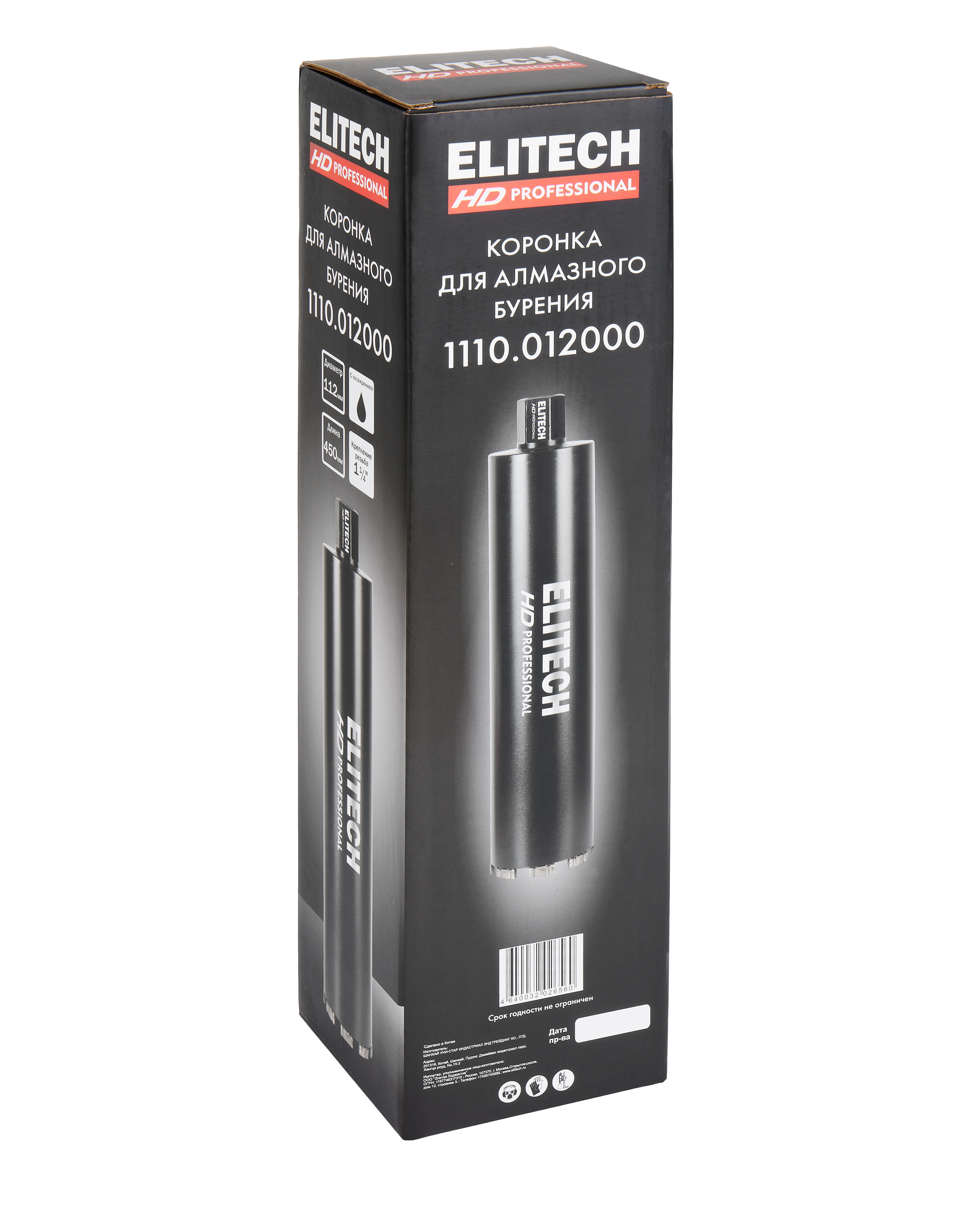 Коронка для алмазного бурения — 206481