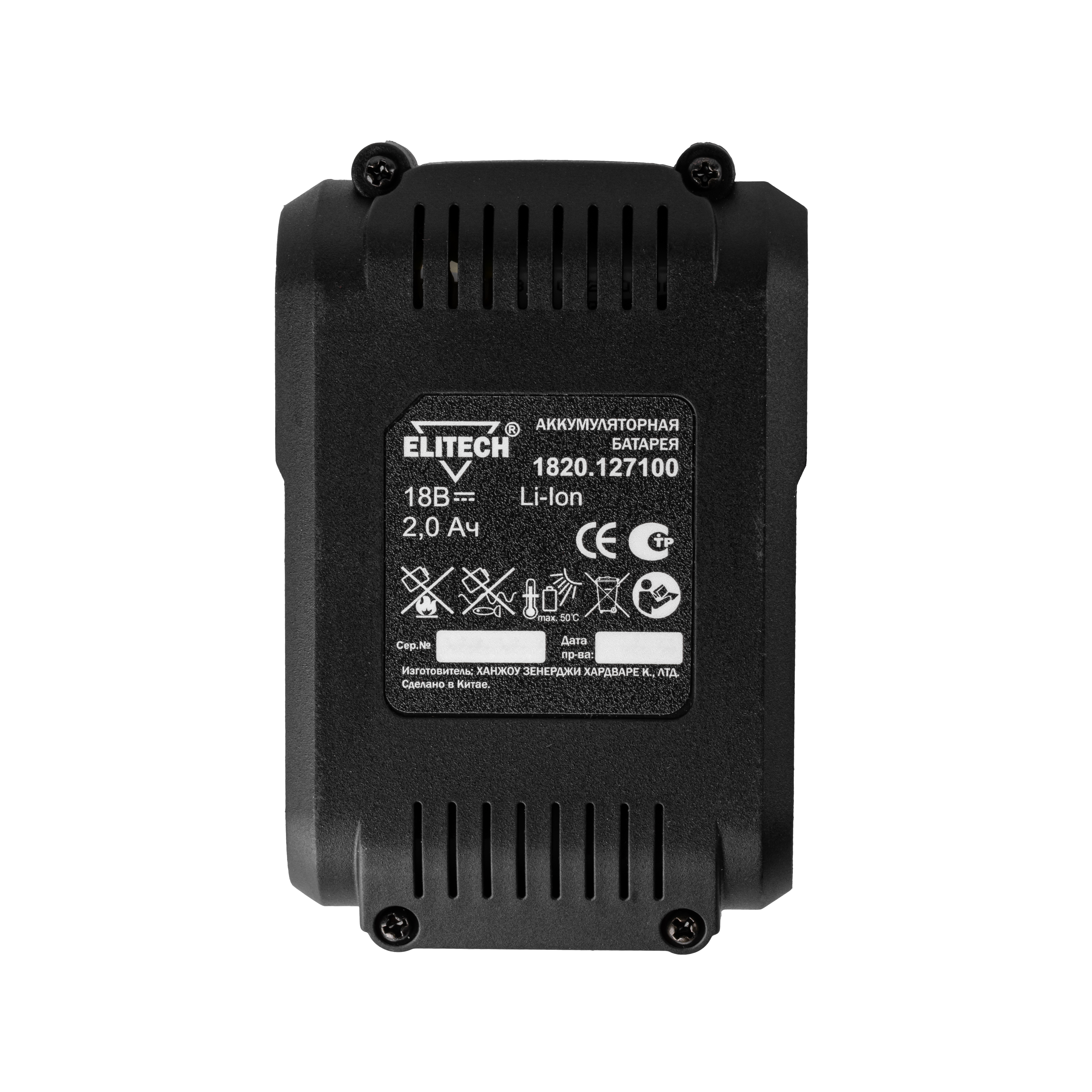 Батарея аккумуляторная — 200218