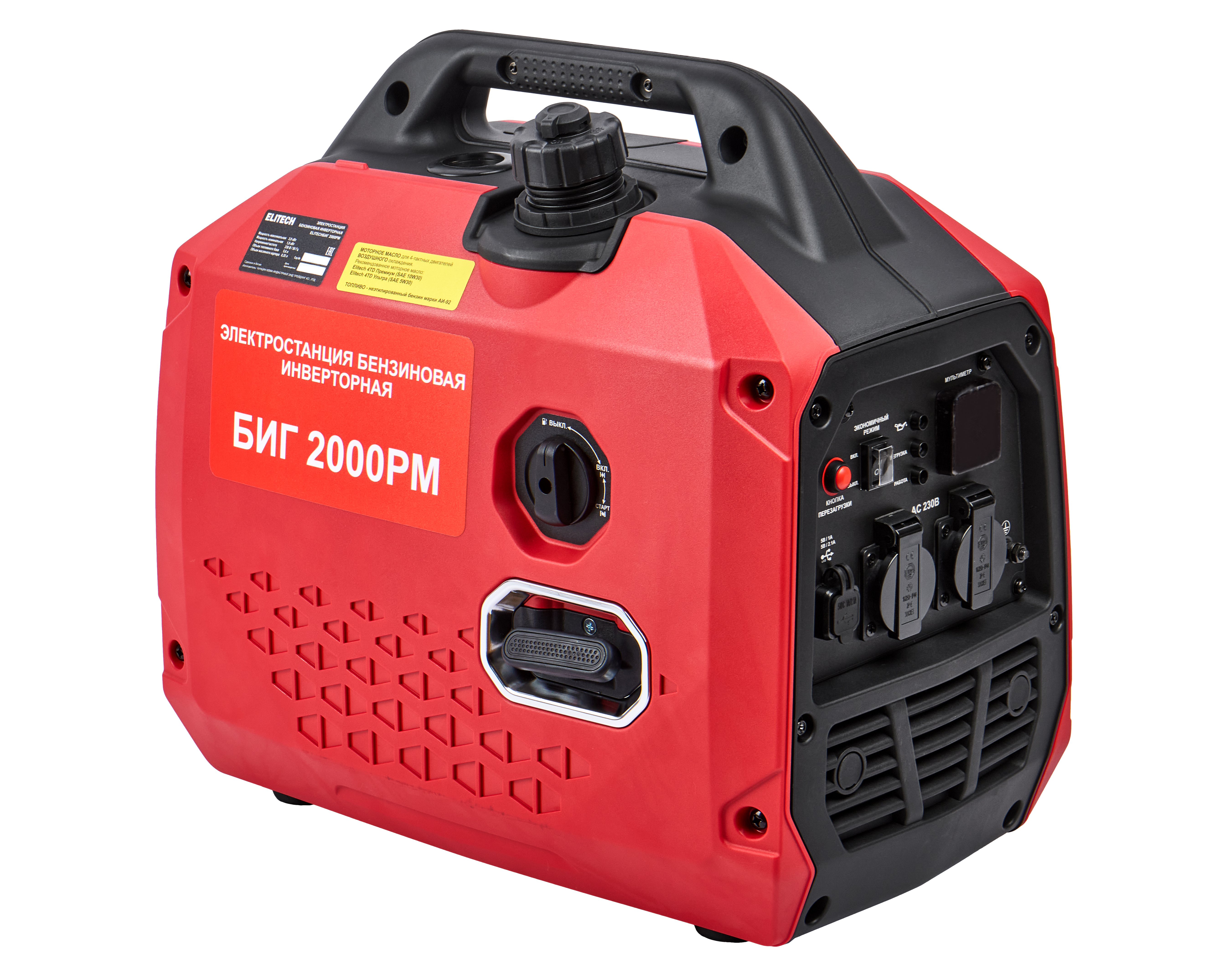 Генератор бензиновый инверторный — 210596