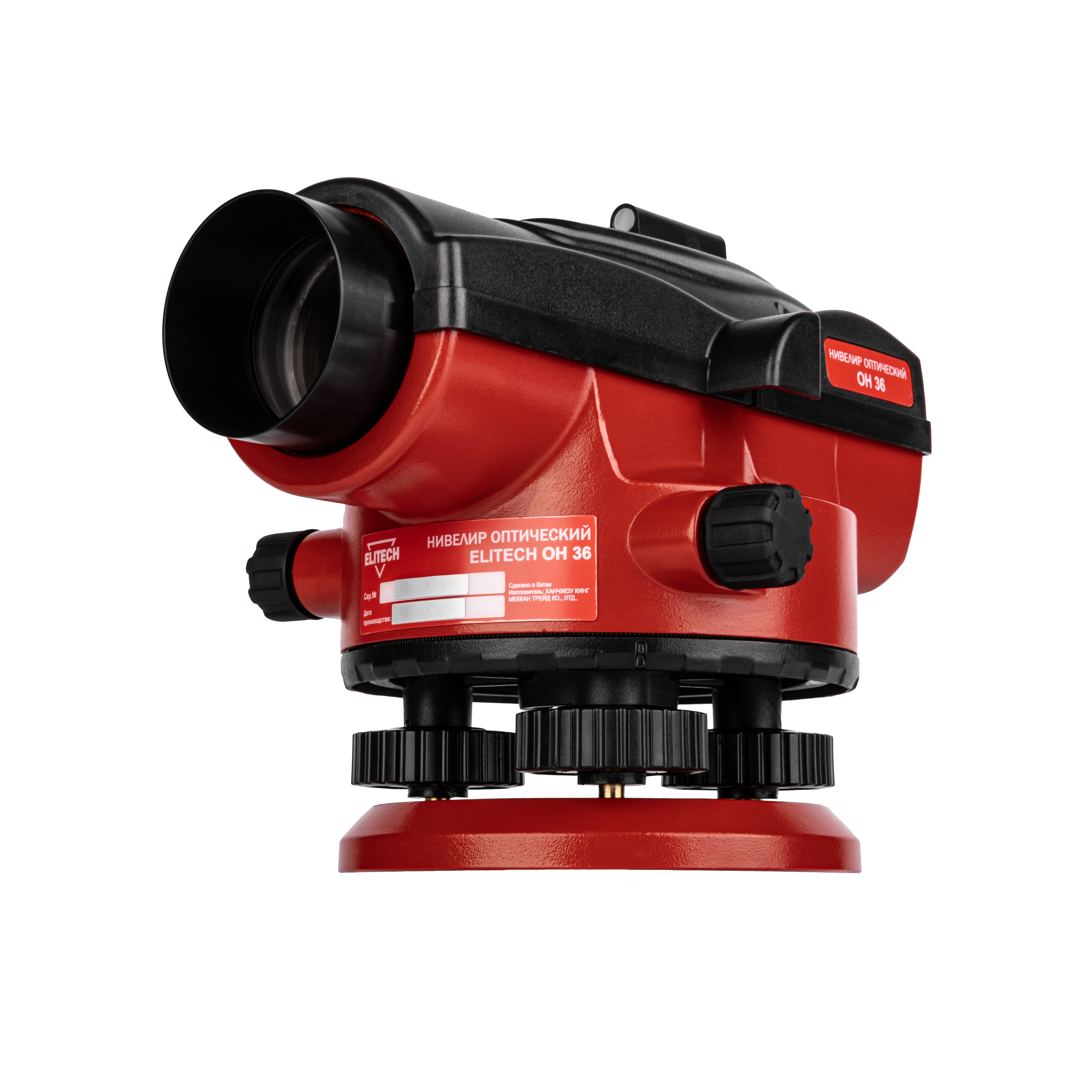 Нивелир оптический