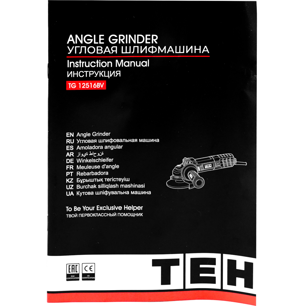 УШМ с регулировкой оборотов (бесщеточная) 125мм TEH TG12516BV