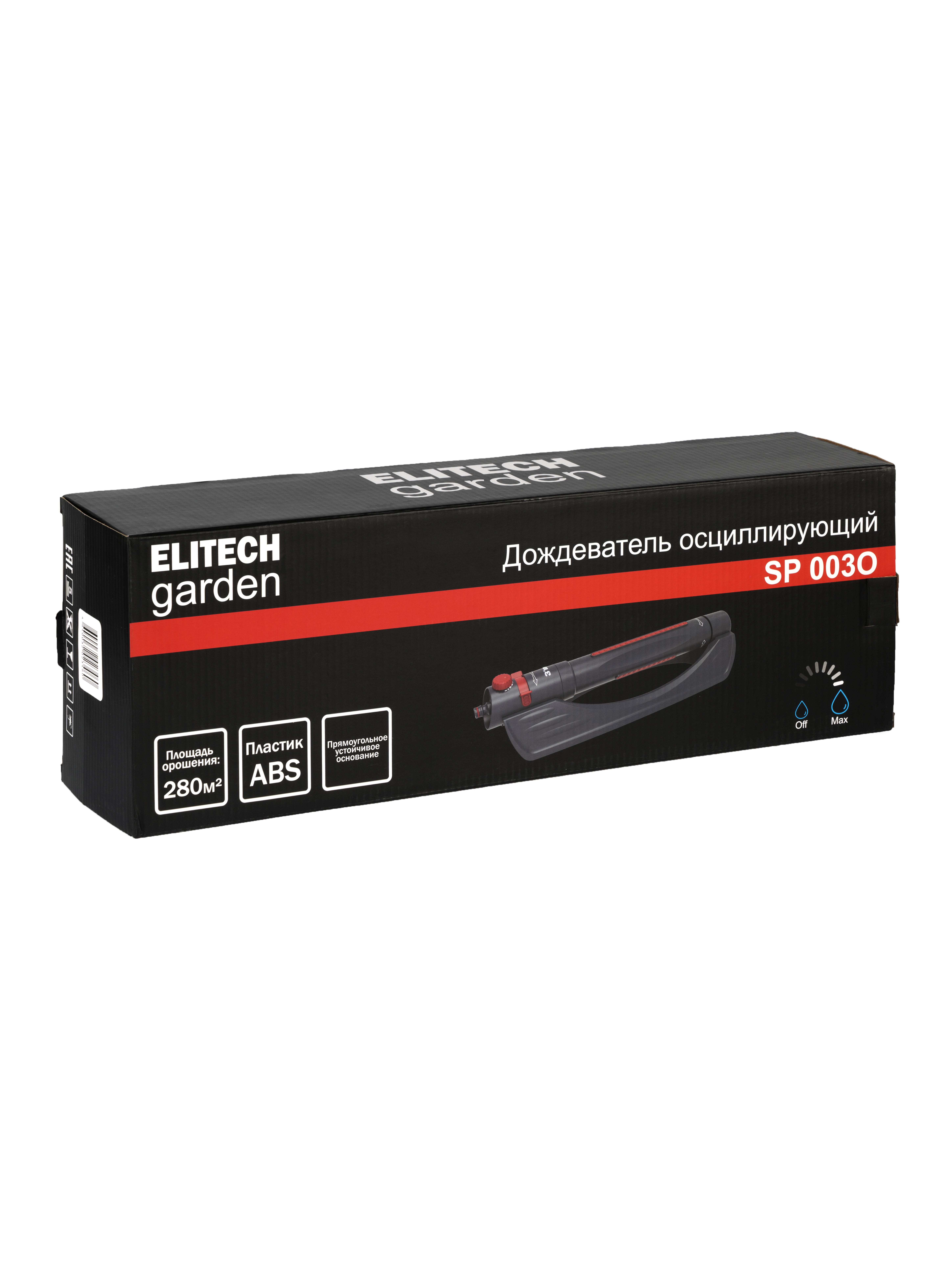 Дождеватель осциллирующий 280 м2 — 206070