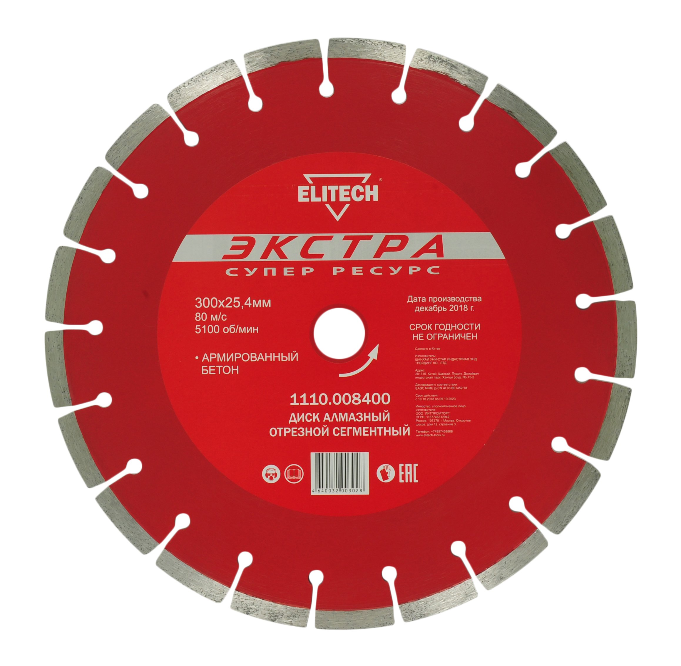 Диск алмазный 300х25,4 бетон армированный