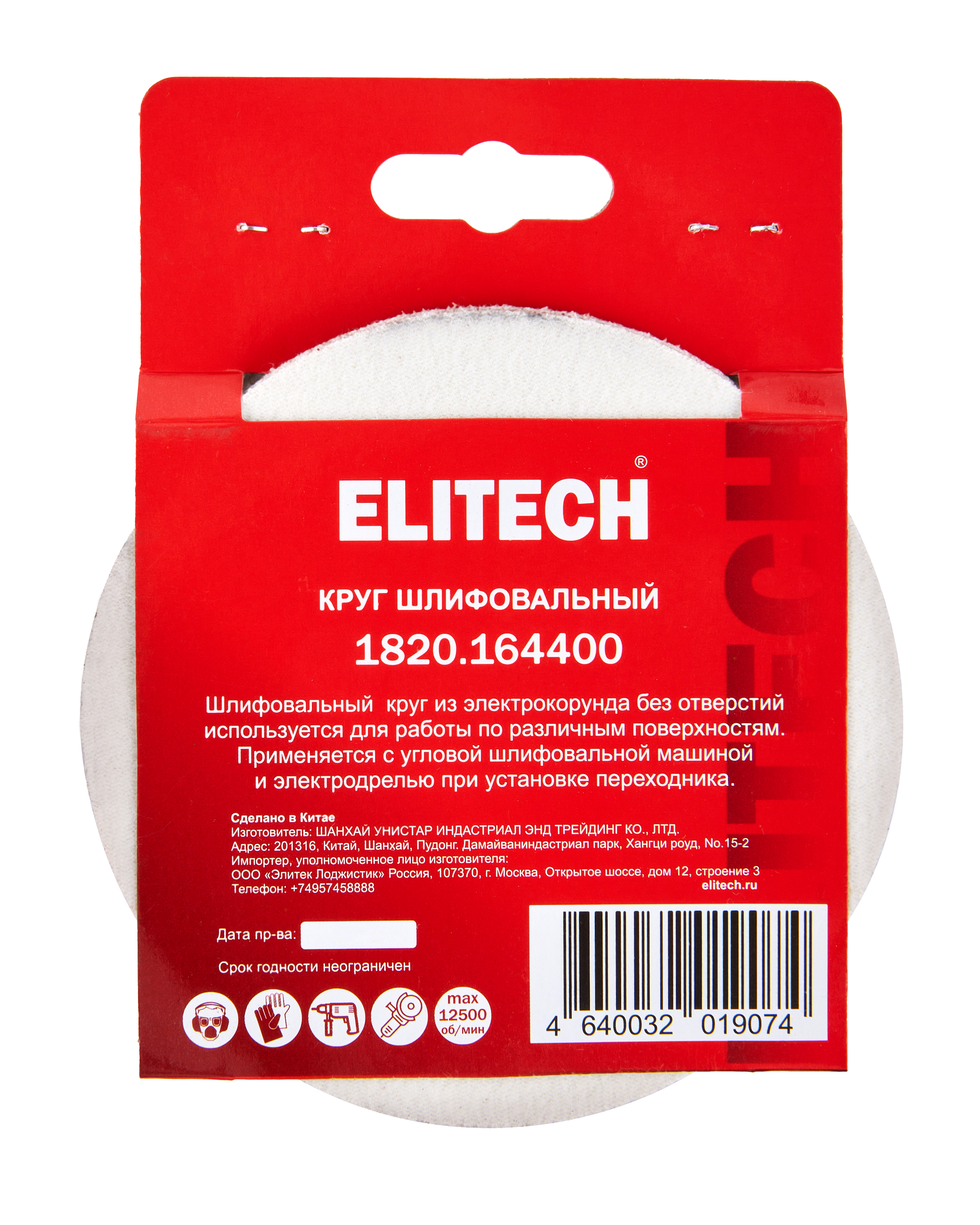 Круг шлифовальный 115мм P80 5шт