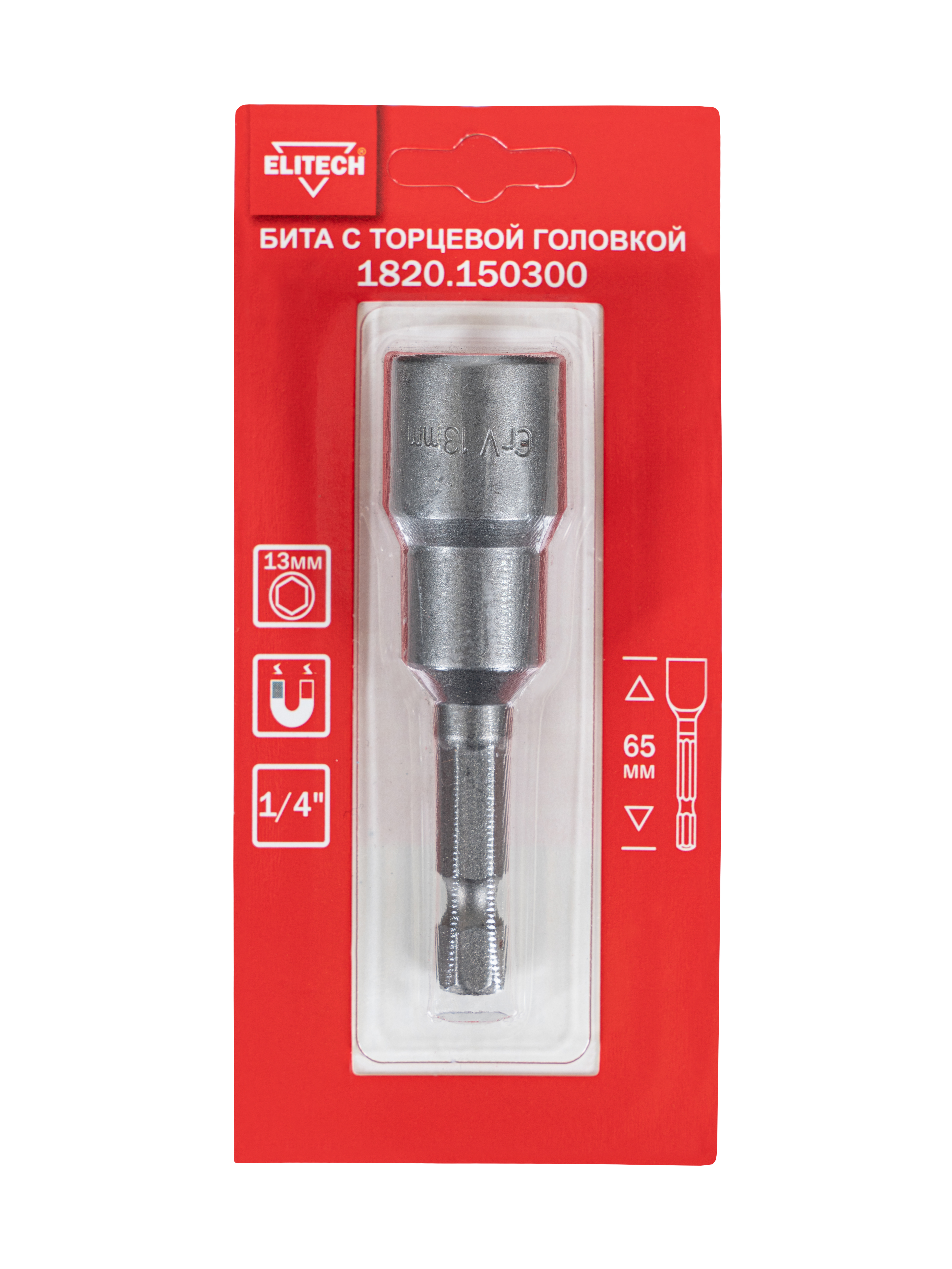 Бита торцевая головка 13мм 65мм — 204262