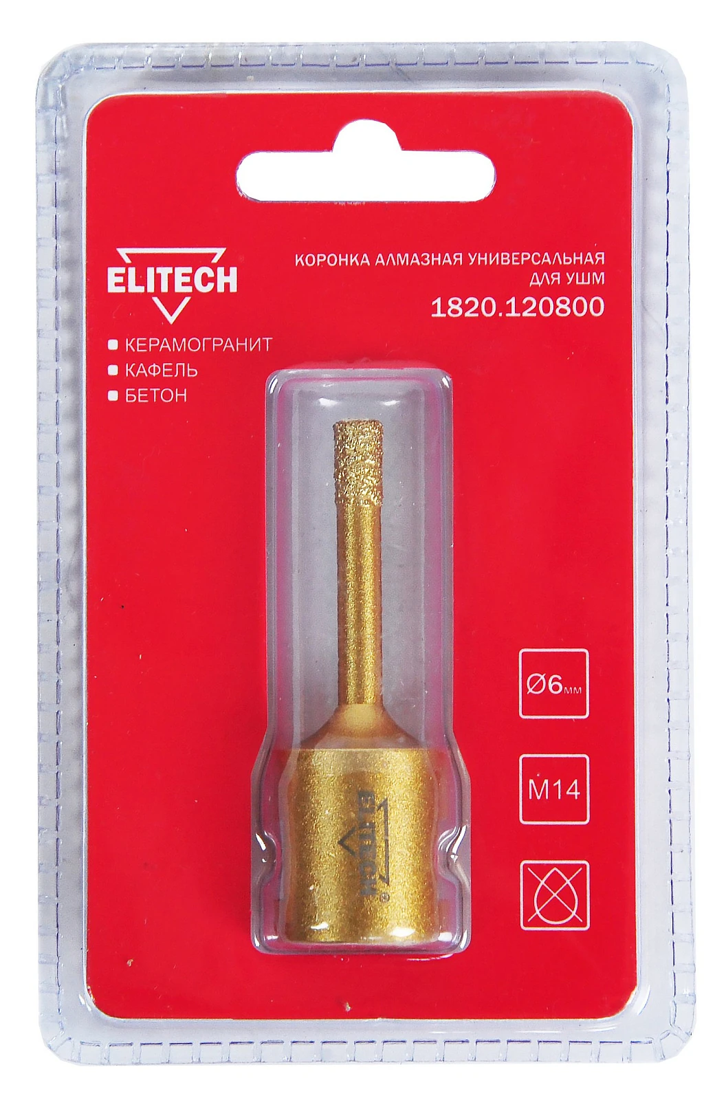 Коронка алмазная, 6мм х М14 198403