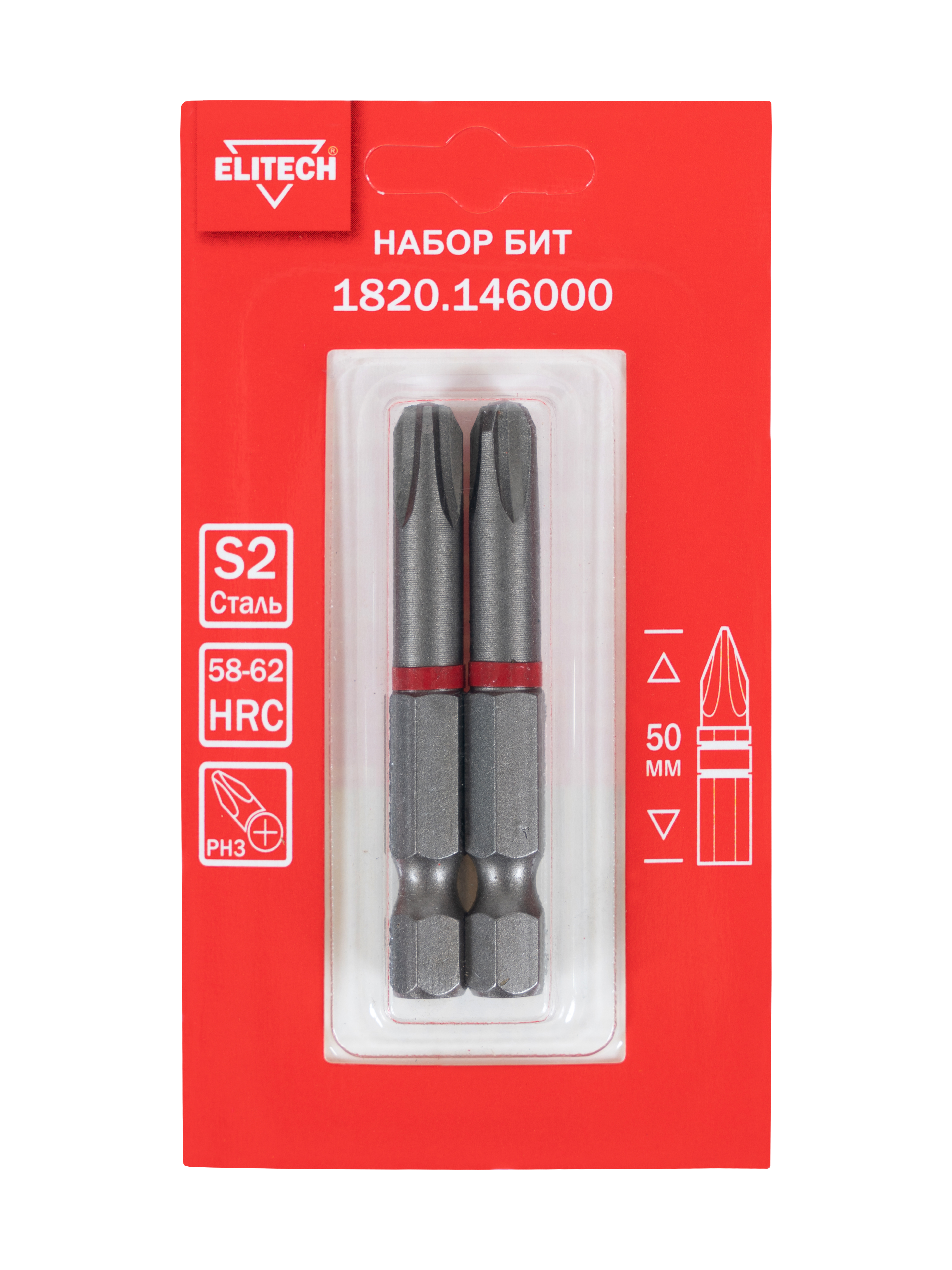 Биты PH3 50мм 2шт — 204219