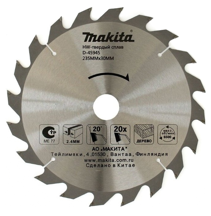 Пильный диск для дерева 235X30/25/25.4X2.4X20T STANDART Makita D-45945