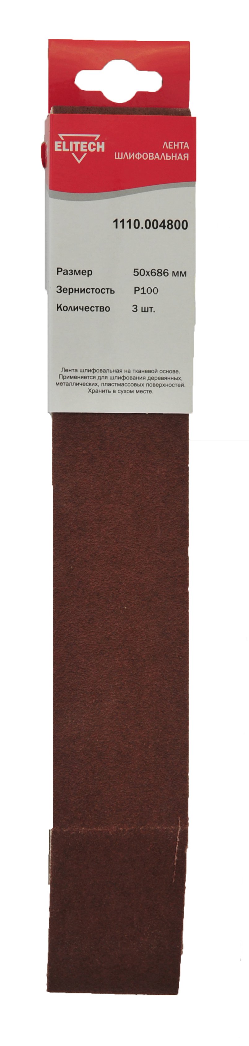 Лента шлифовальная 50х686 P100 3шт — 186619