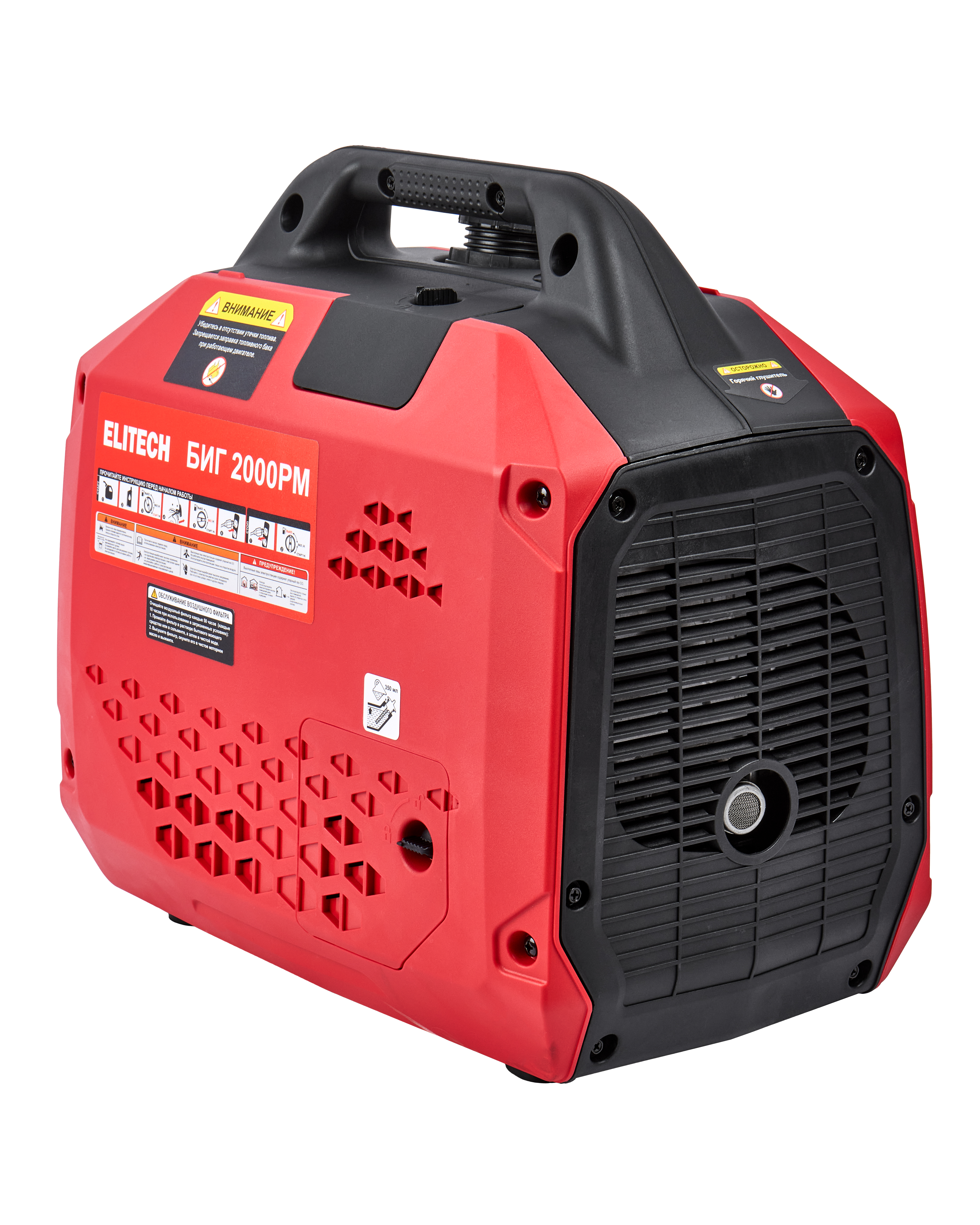 Генератор бензиновый инверторный — 210596