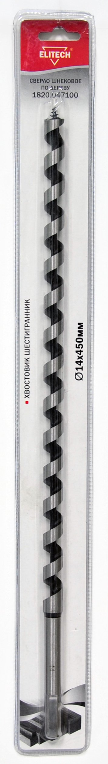 Сверло 14х450мм HEX шнек