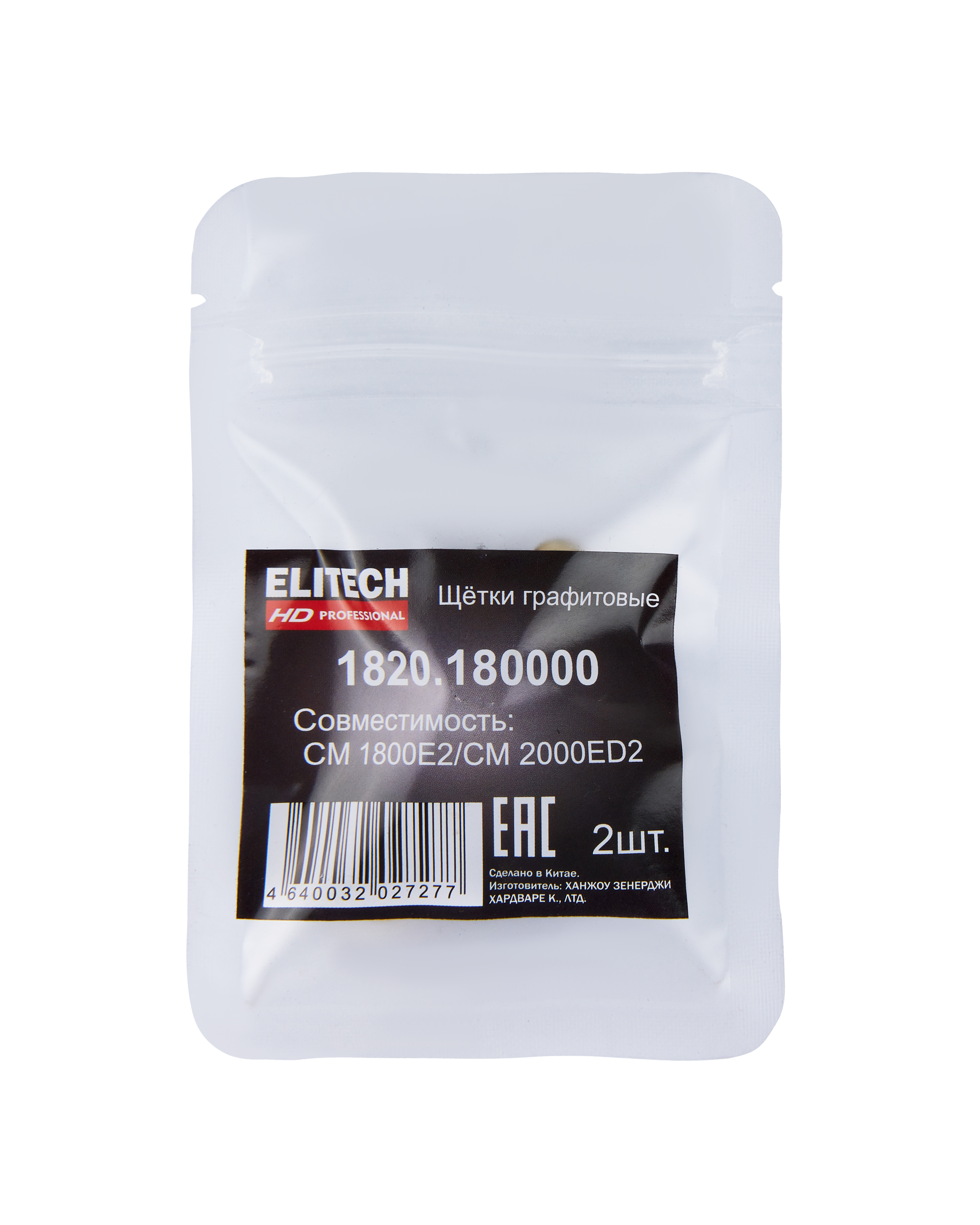 Щетки графитовые — 209032