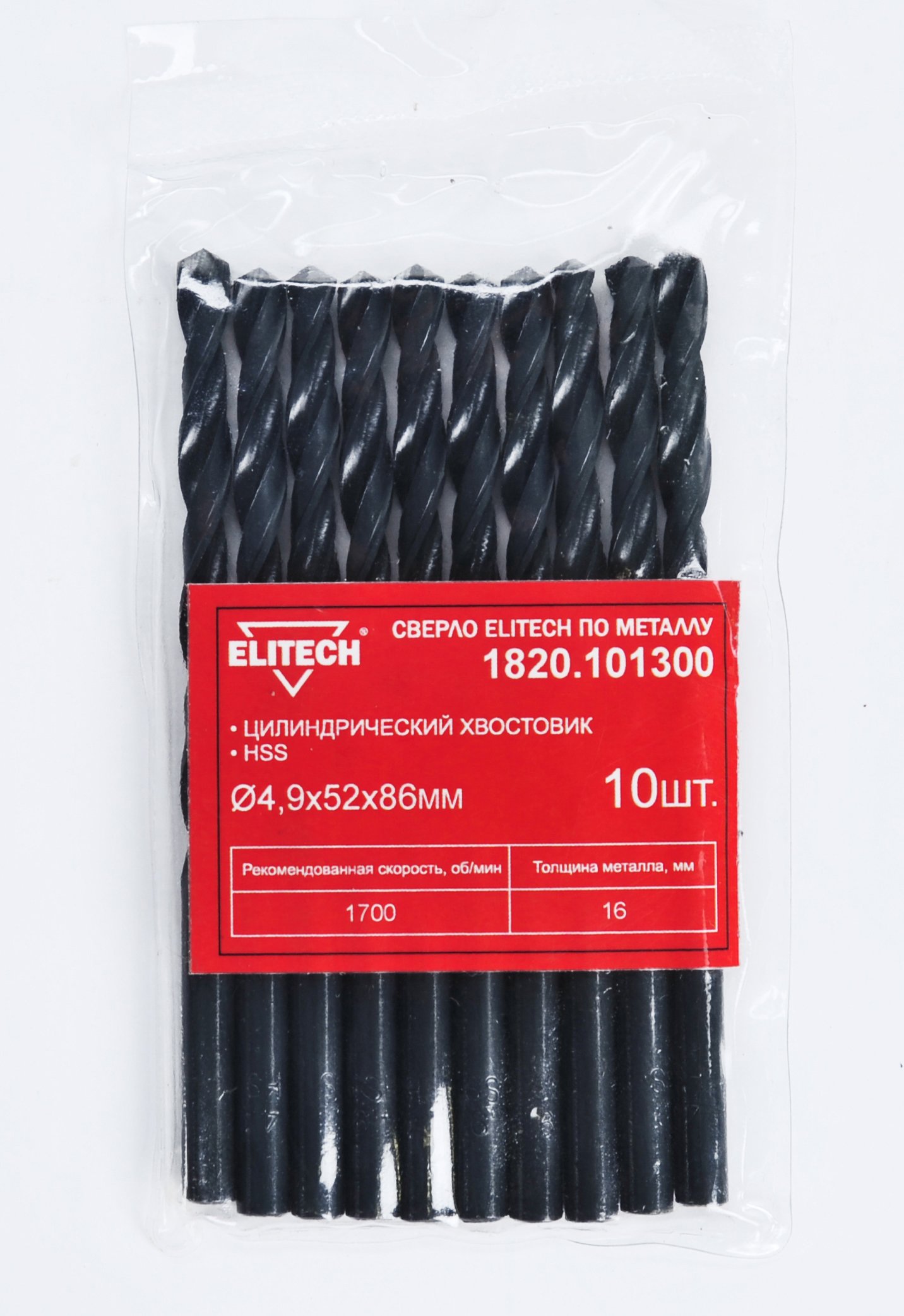 Сверло HSS 4.9х86 1шт