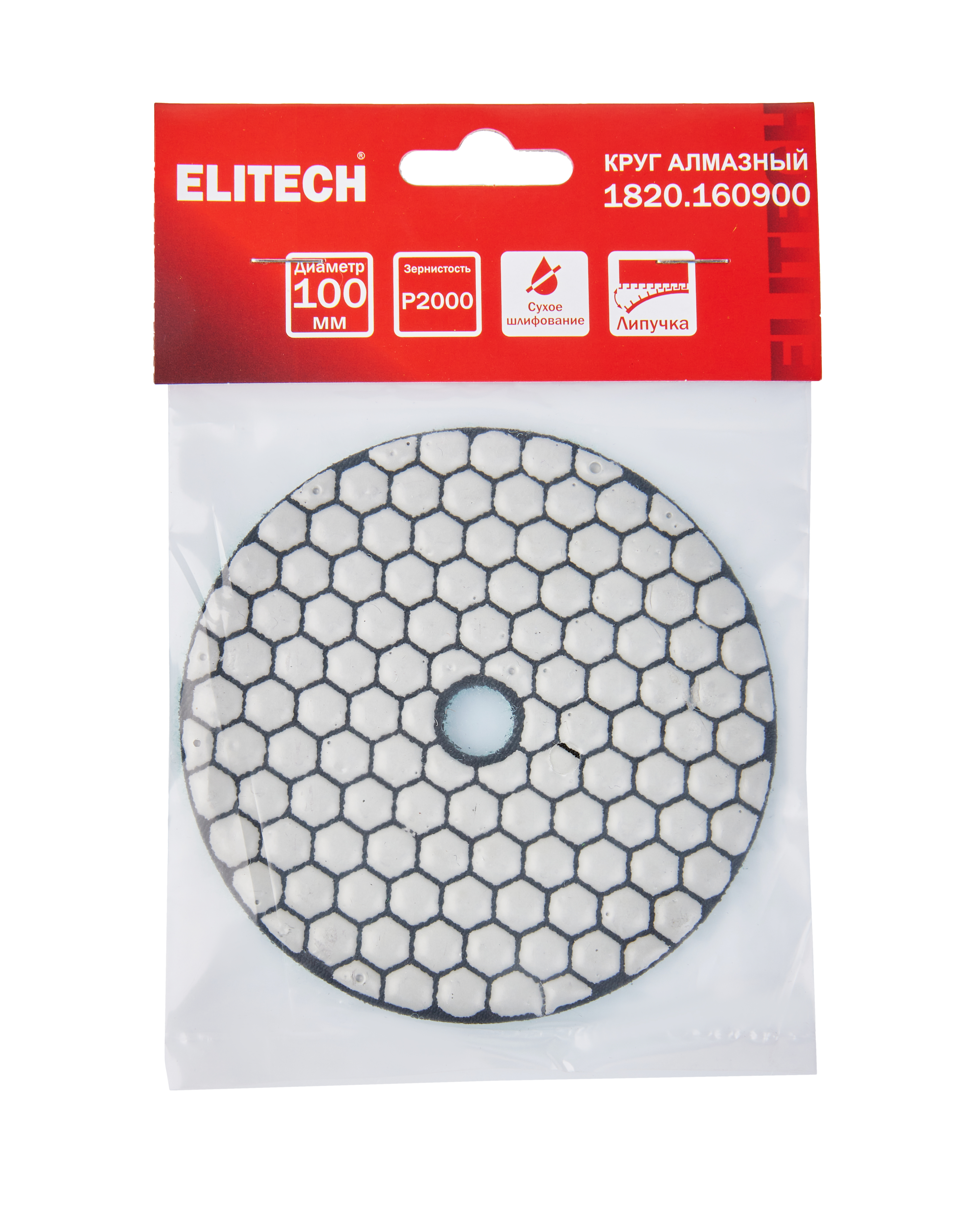 Алмазный круг 100мм P2000 сухое шлифование — 204950