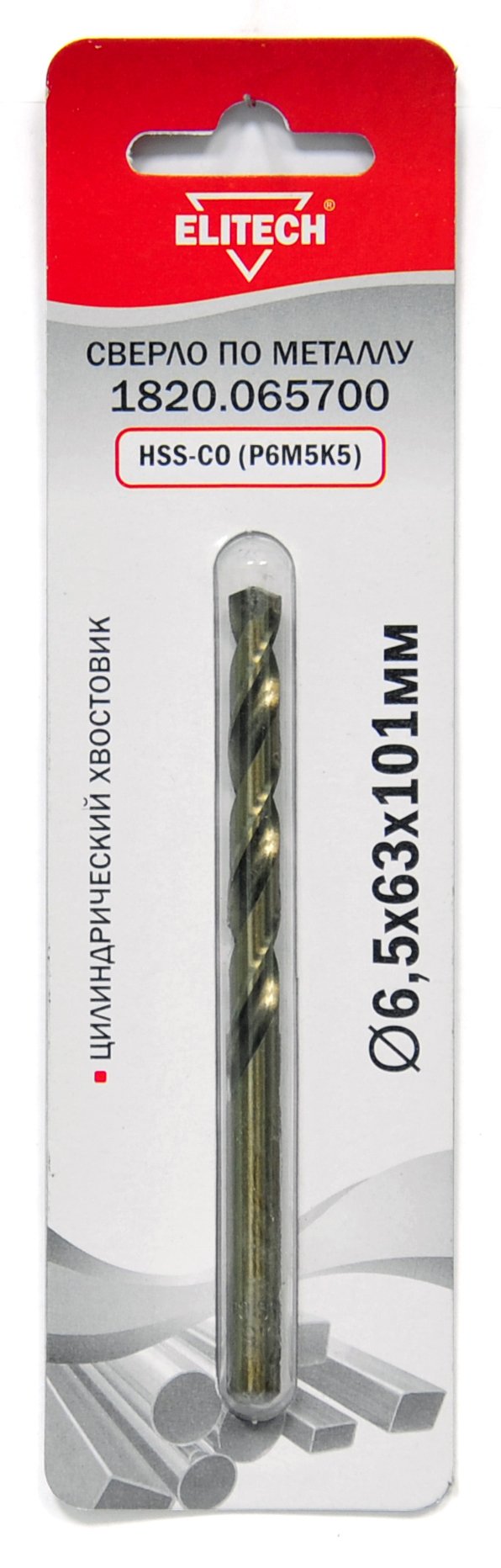 Кобальтовое сверло 6.5х101 1шт — 188237