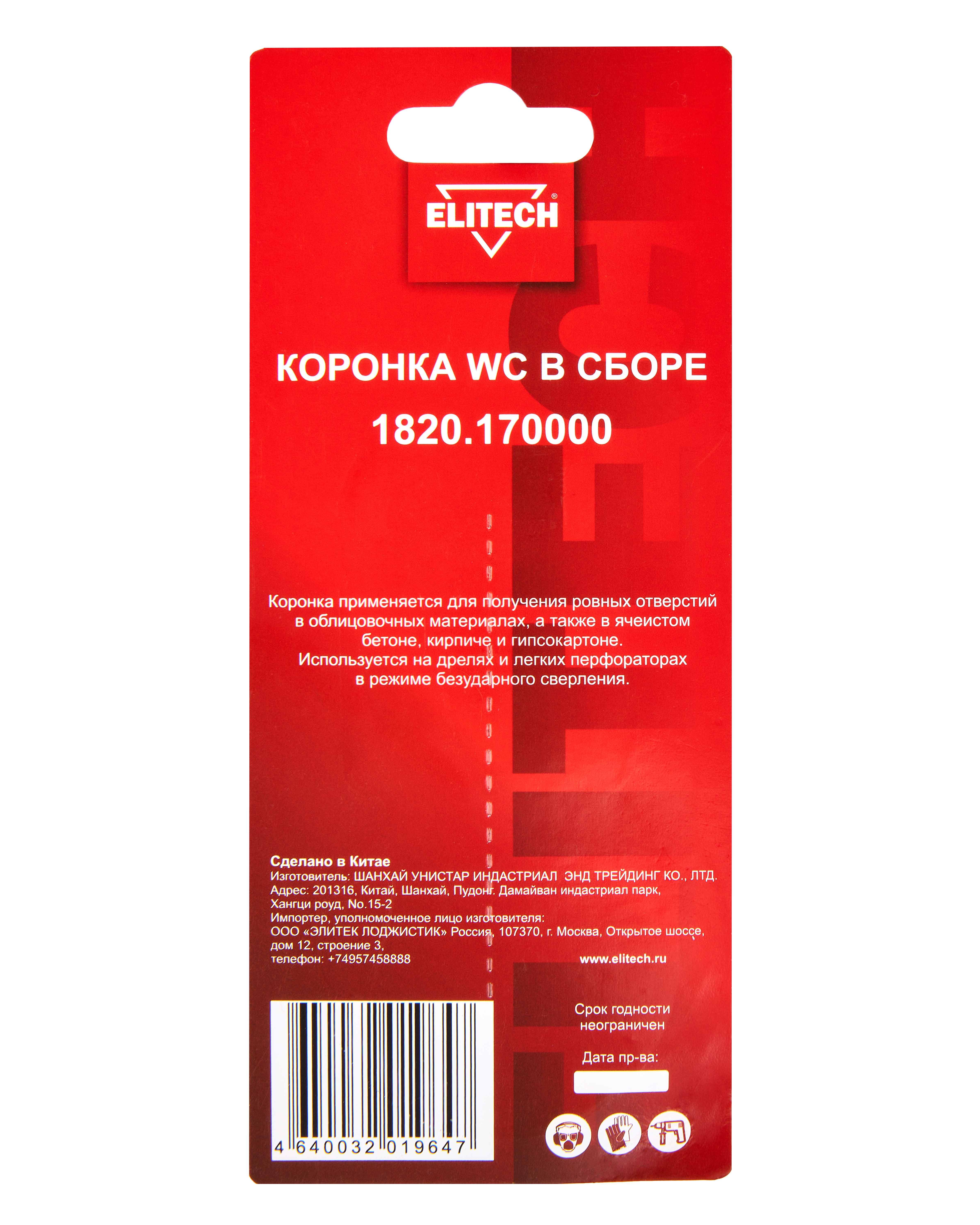 Коронка в сборе 51мм WC — 205042