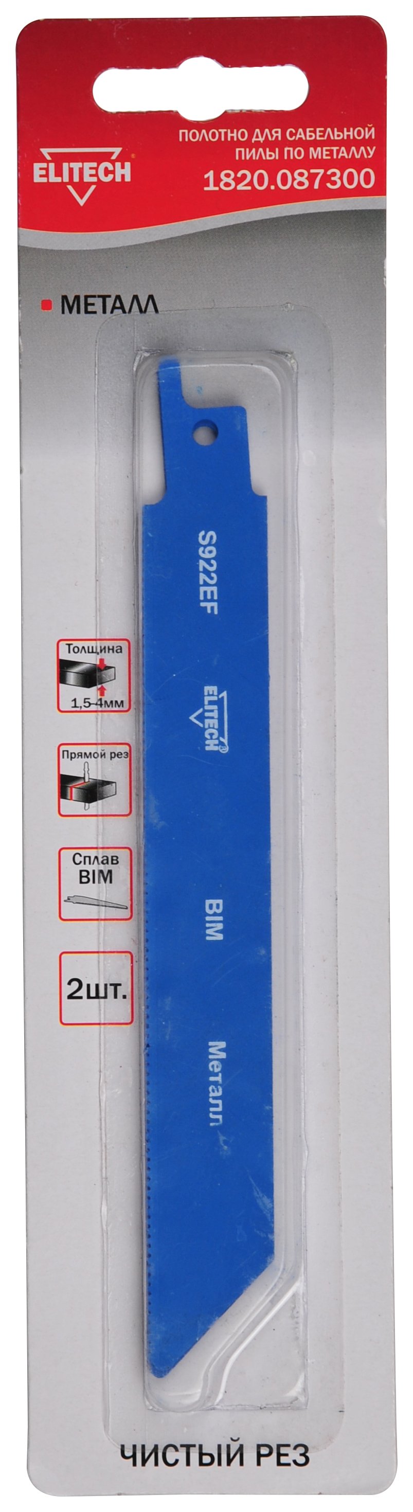 Полотно пильное BIM 130мм 2шт — 190407