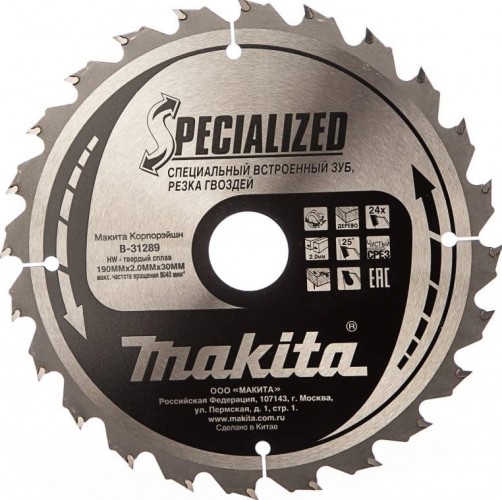 Пильный диск для демонтажа 190X30X1.25X24T Makita B-31289 Пильный диск для демонтажа 190X30X1.25X24T Makita B-31289