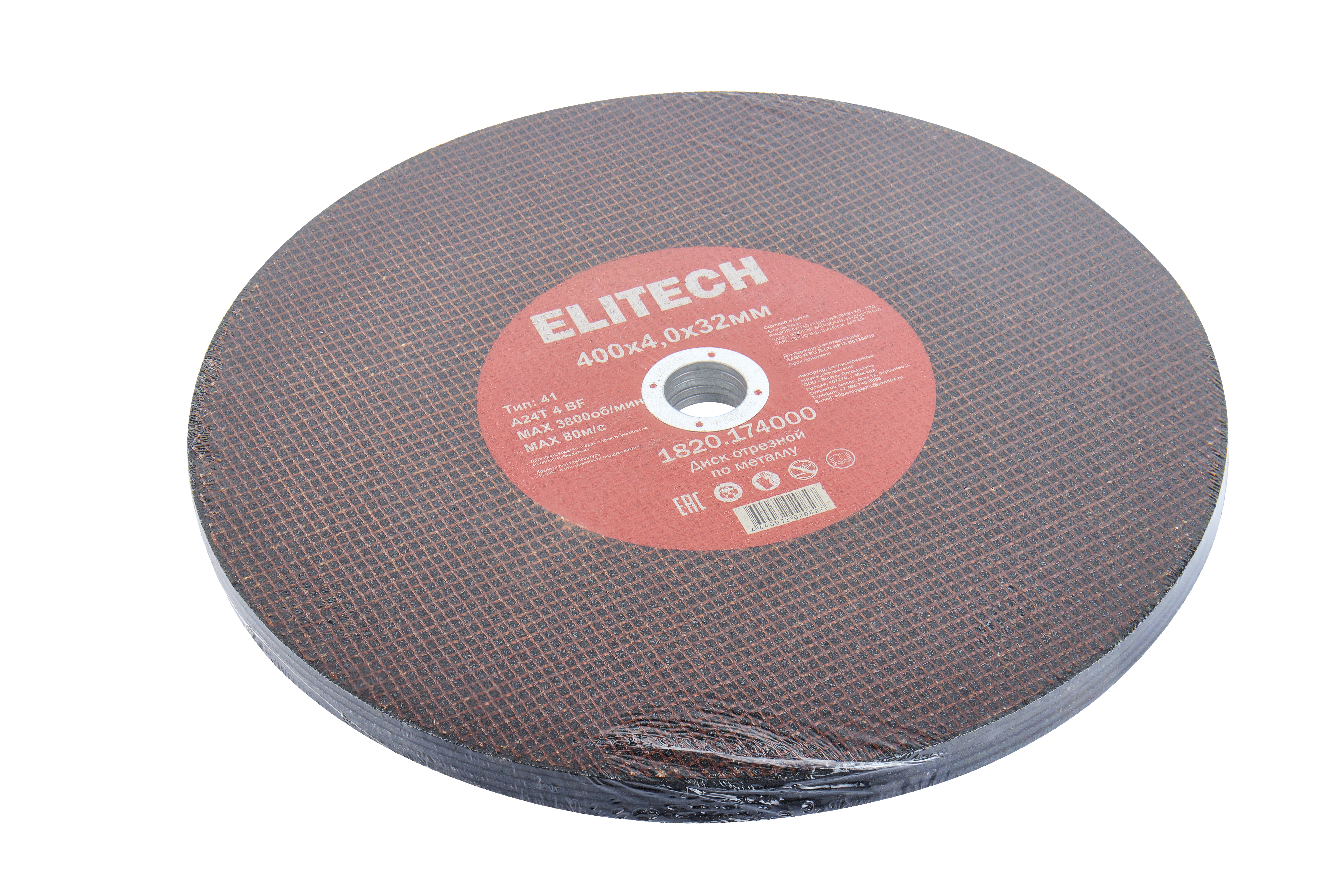 Диск отрезной 400х4,0 сталь