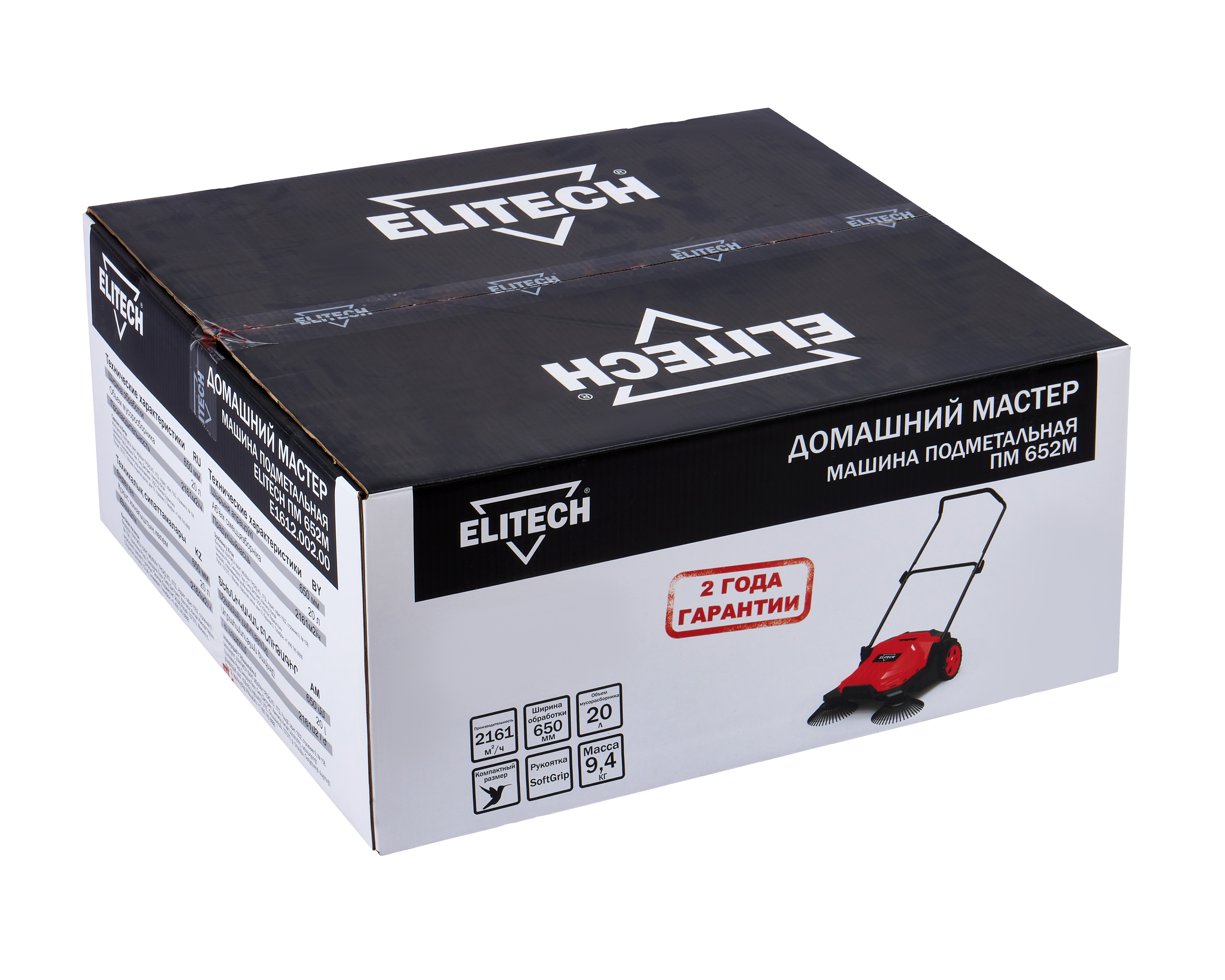 Механическая машина подметальная