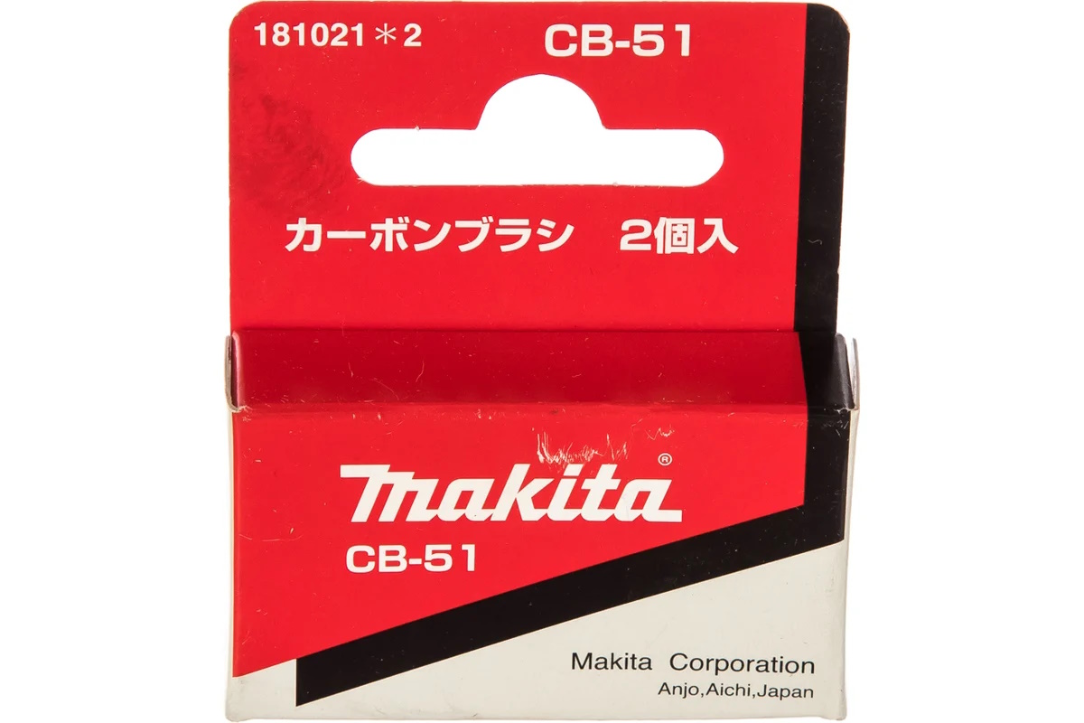 Щетки графитовые Makita CB-51 181021-2