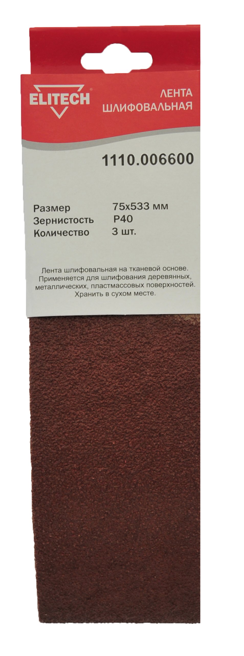 Лента шлифовальная 75х533 P40 3шт
