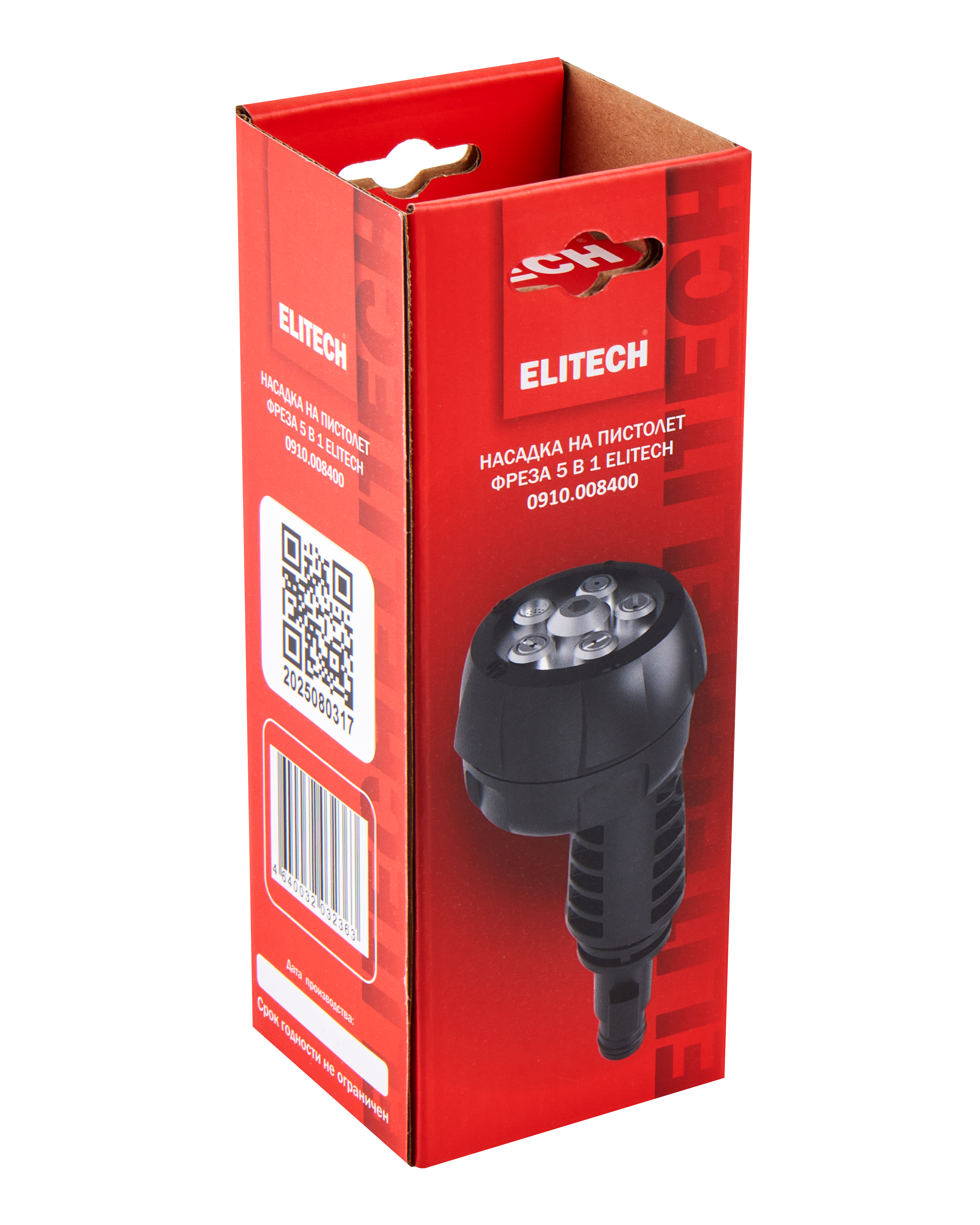 Насадка на пистолет 5в1 — 210955