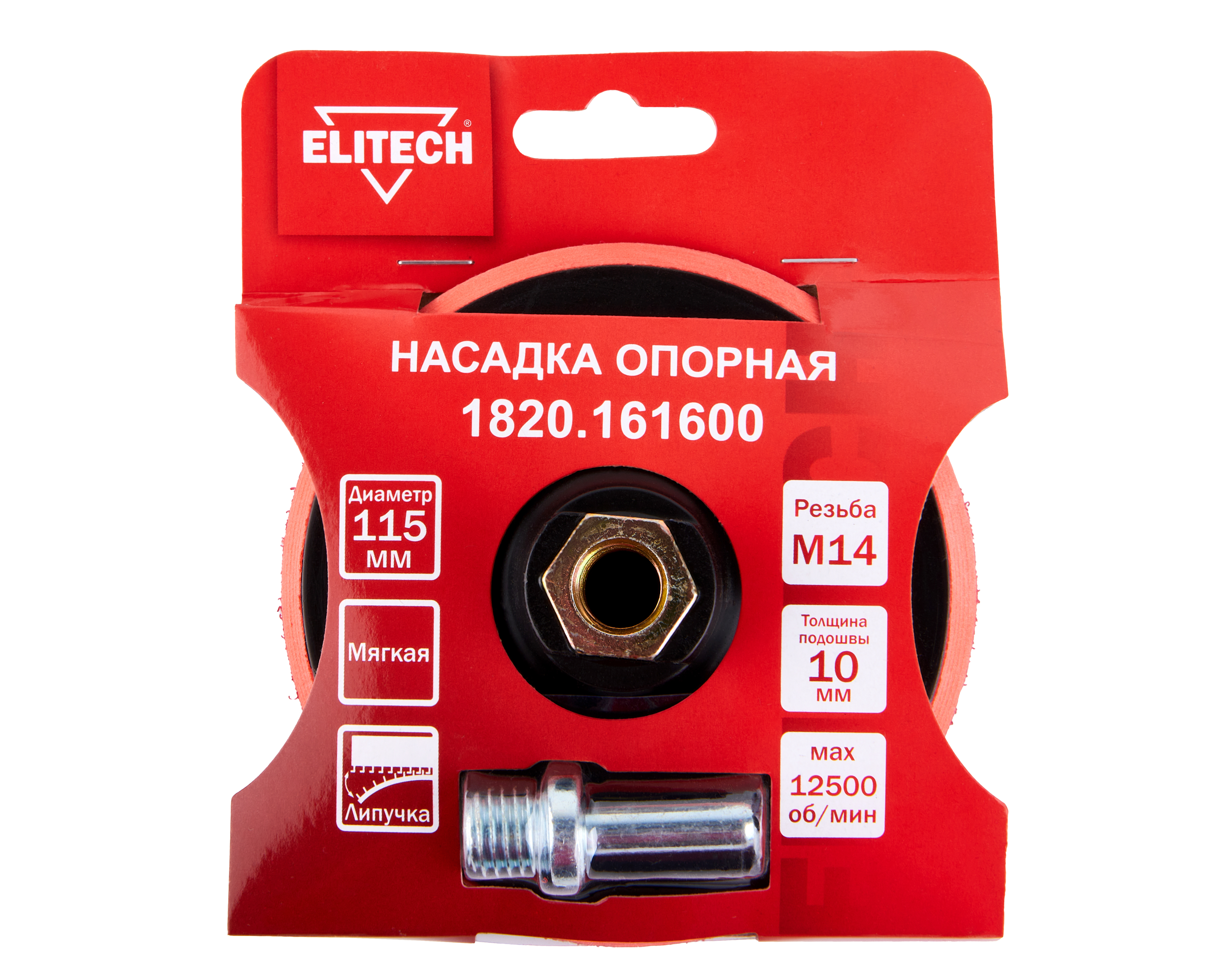 Насадка опорная 115мм М14 мягкая