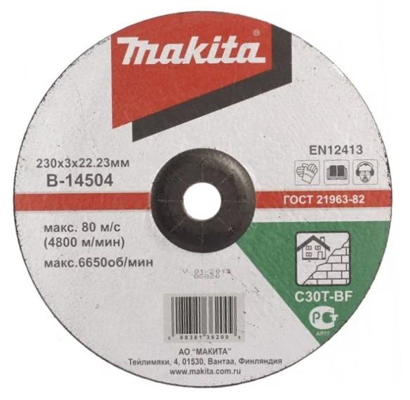 Абразивный отрезной диск для кирпича с вогнутым центром С30Т 230х3х22,23 Makita B-14504 Абразивный отрезной диск для кирпича с вогнутым центром С30Т 230х3х22,23 Makita B-14504