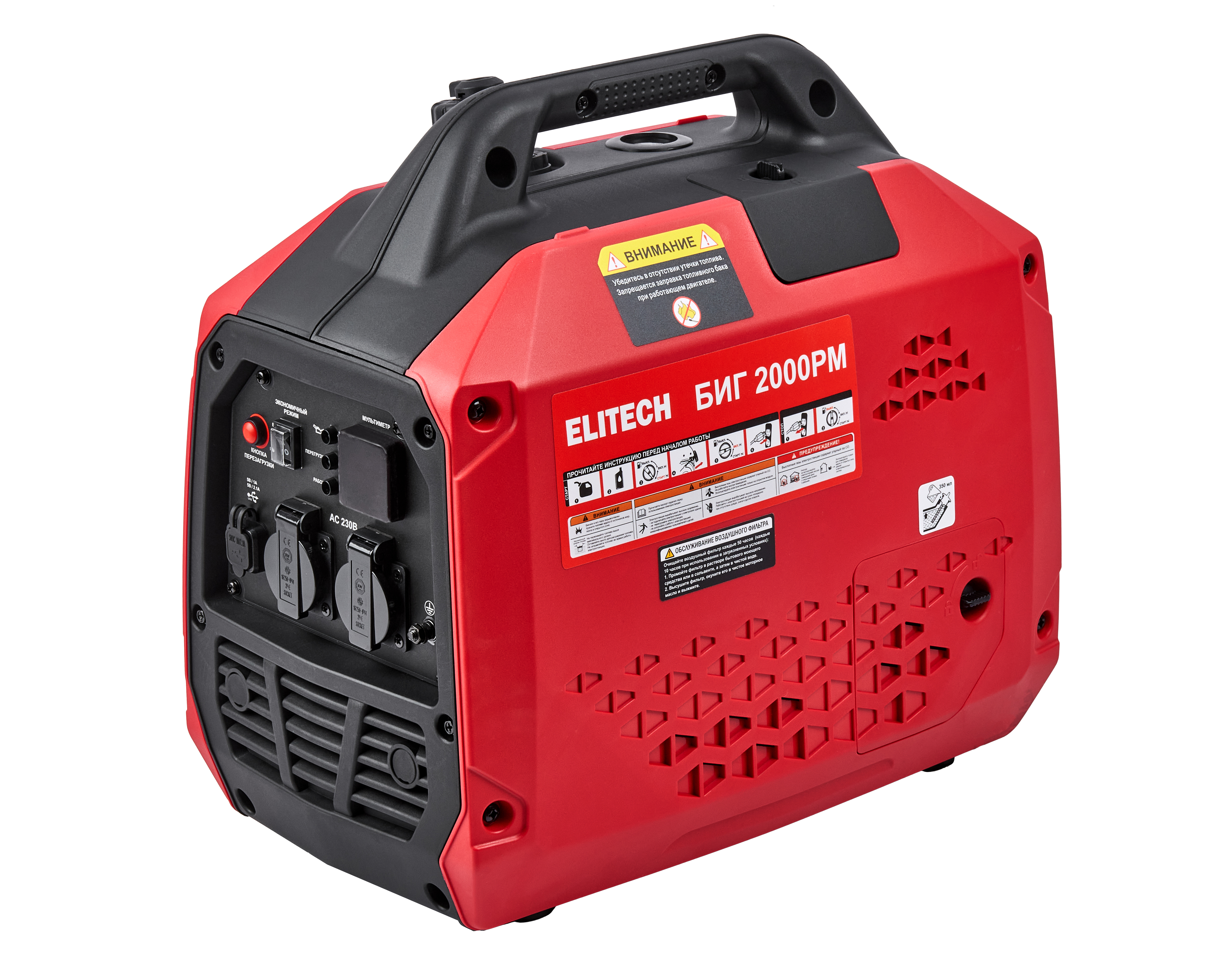 Генератор бензиновый инверторный — 210596