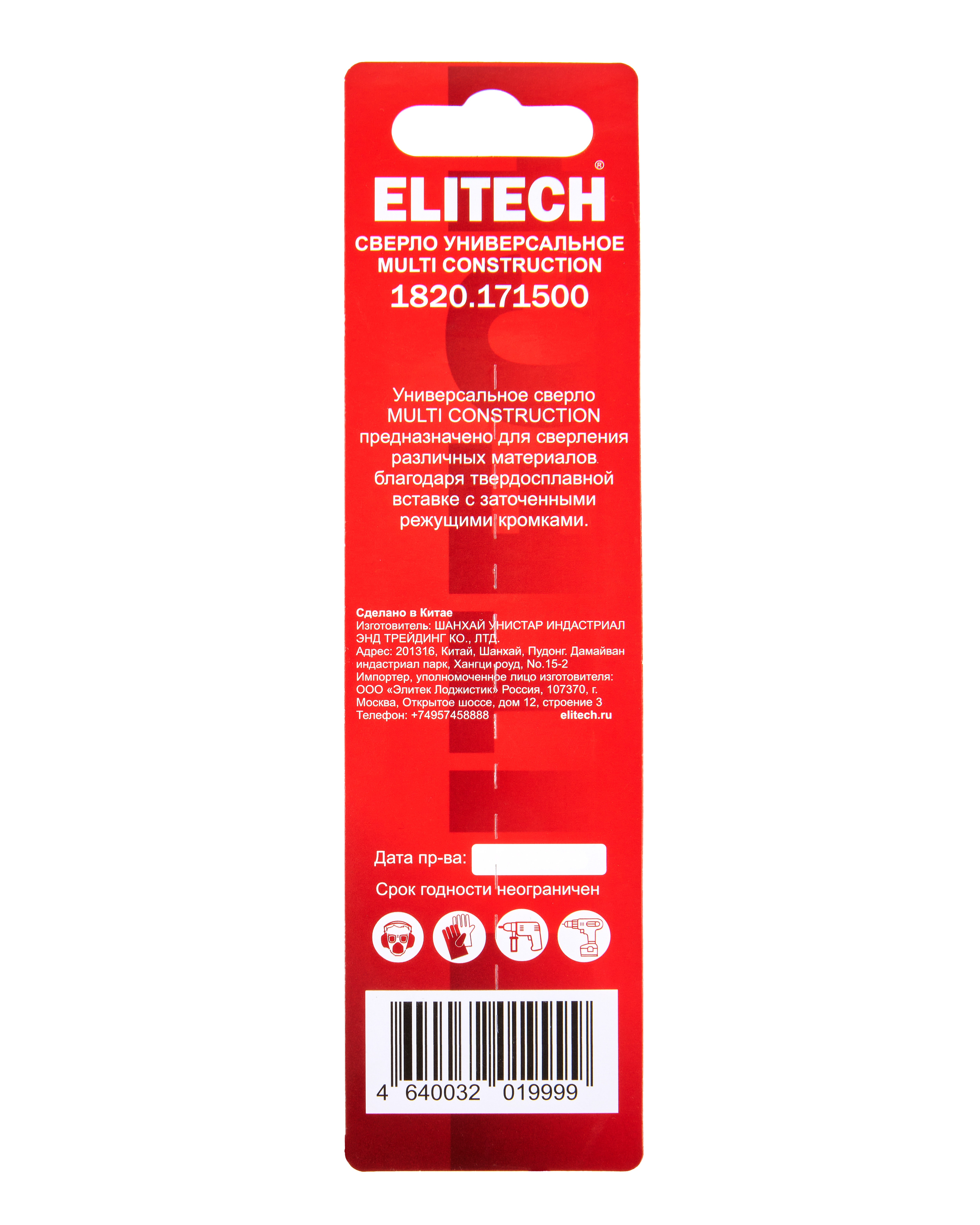 Сверло Multi Construction 4мм — 205072