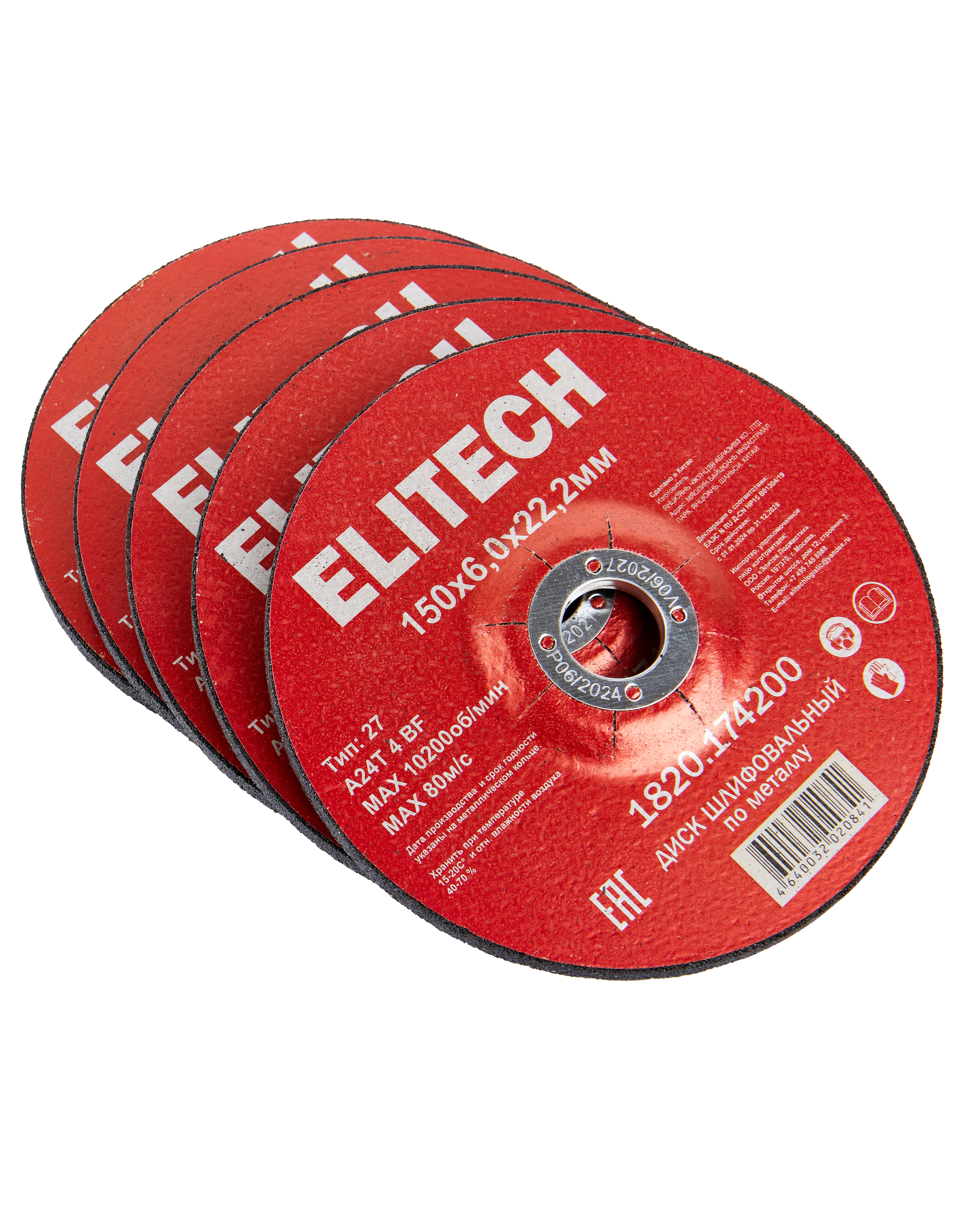 Диск обдирочный 150х6,0 сталь