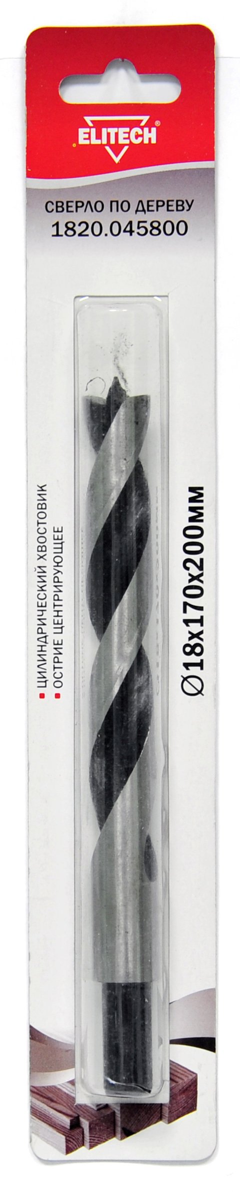 Сверло 18х200мм дерево