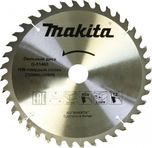 Пильный диск для дерева 235X30X1.6X40T STANDART Makita D-51465