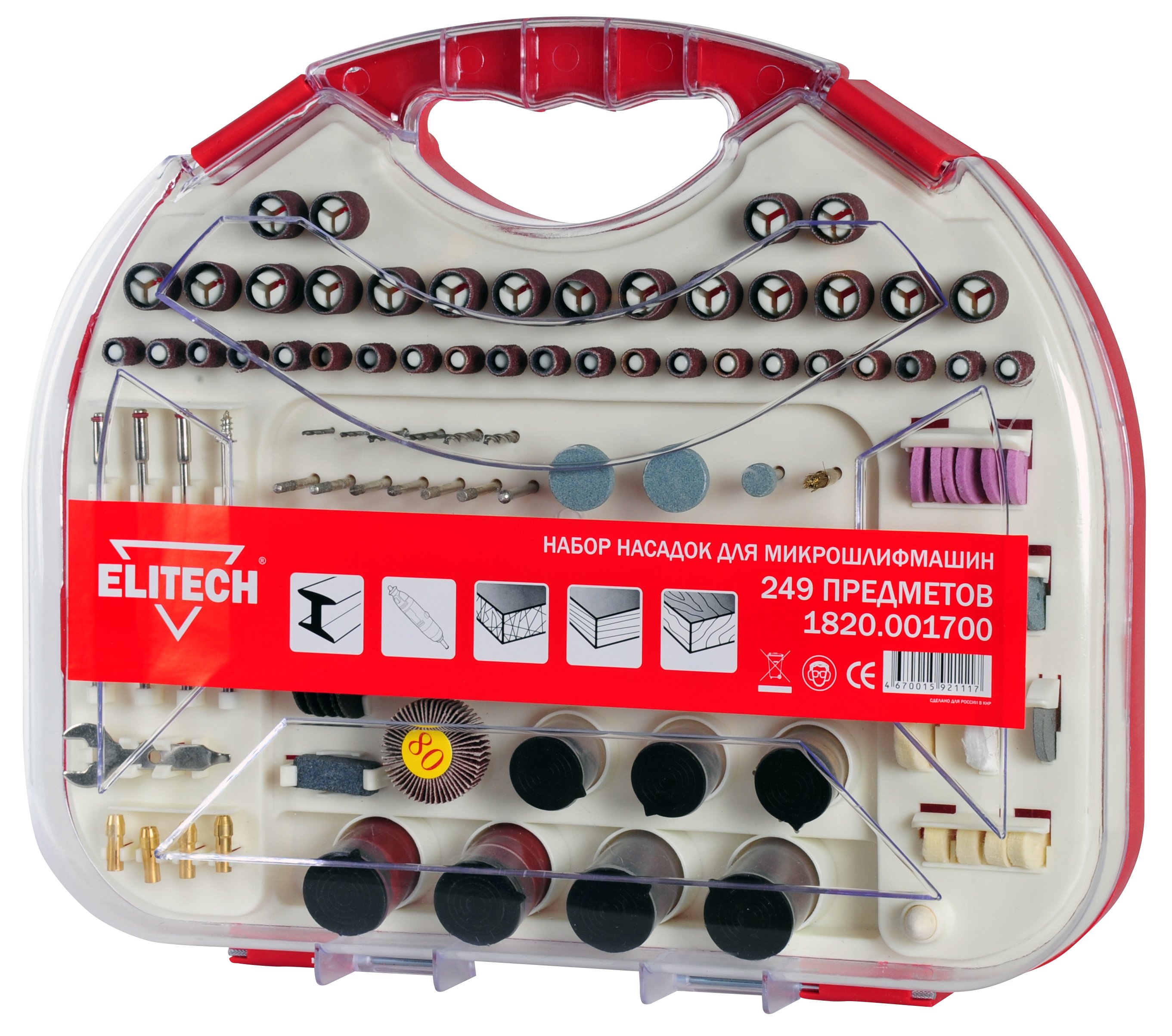 Набор 249 предметов