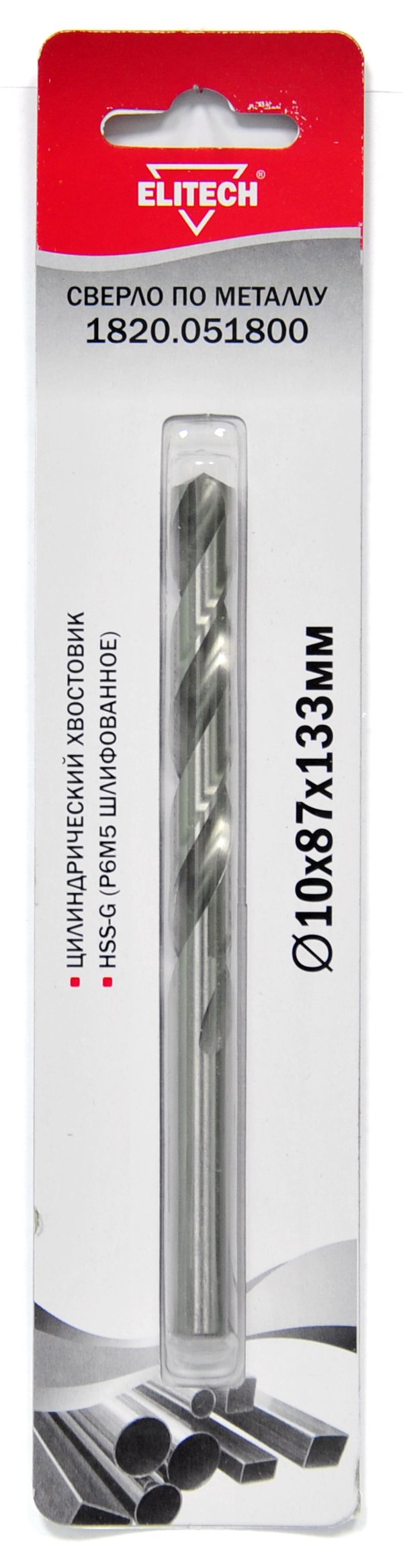 Сверло 10.0х133 HSS-G 1шт