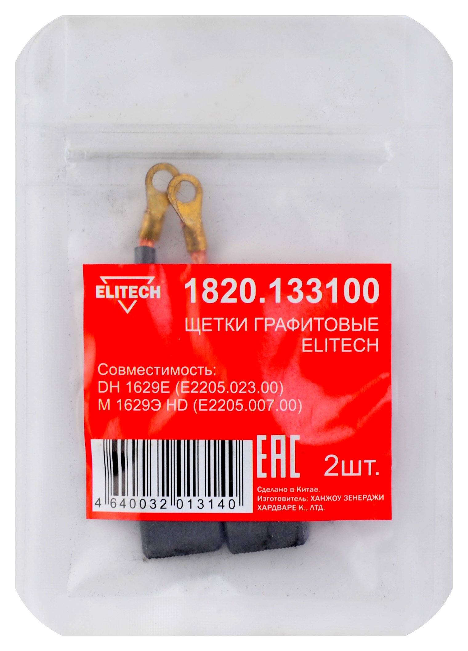 Щетки графитовые