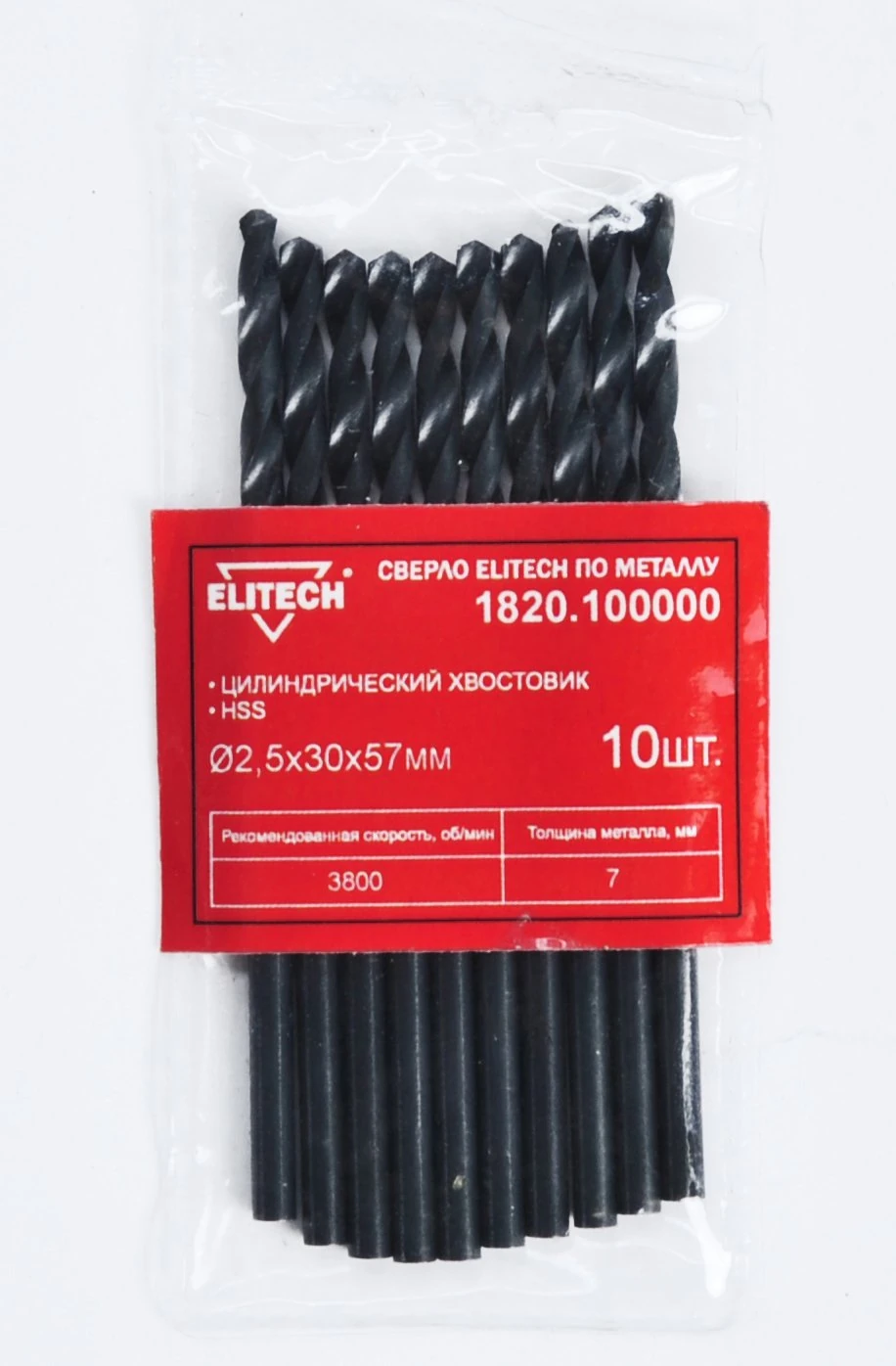 Сверло HSS 2.5х57, 10шт (НАБОР) — 215184