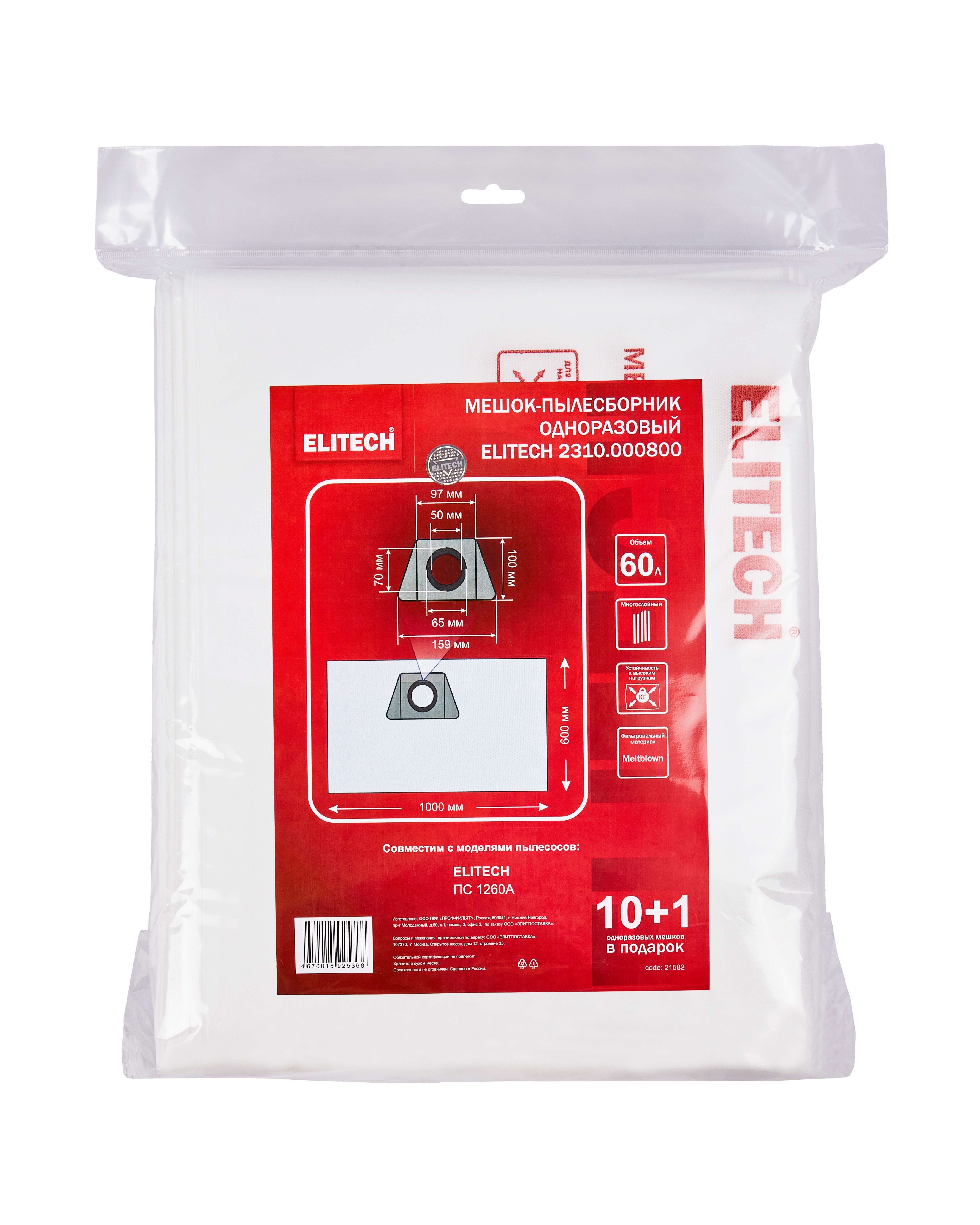 Пылесборник — 183030