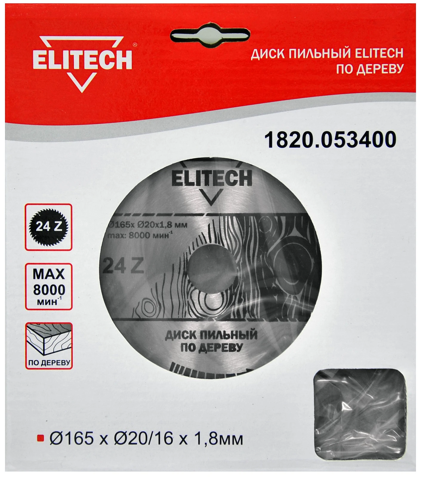 ELITECH 1820.053400 (Диск пильный 165х20/16 24зуб) 187761