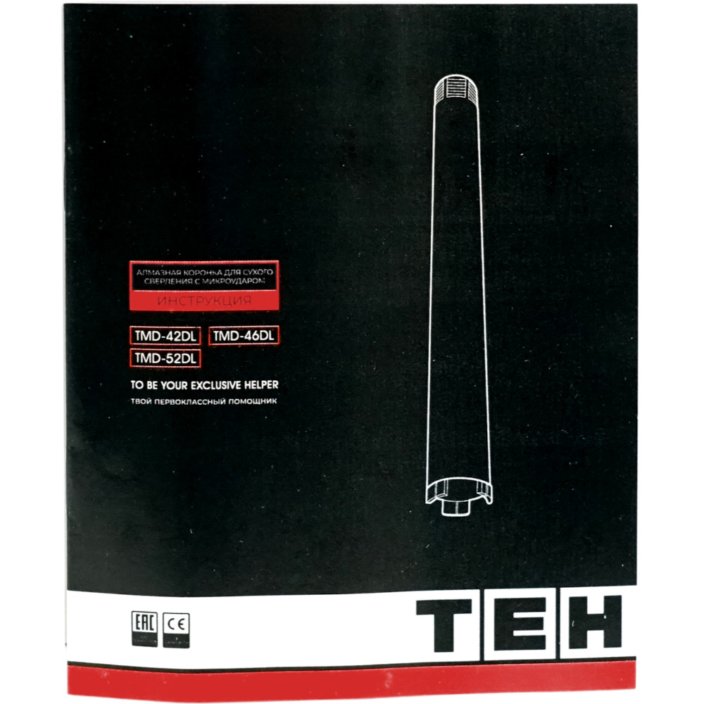 Алмазная коронка для сухого сверления с микроударом TEH TMD-46DL