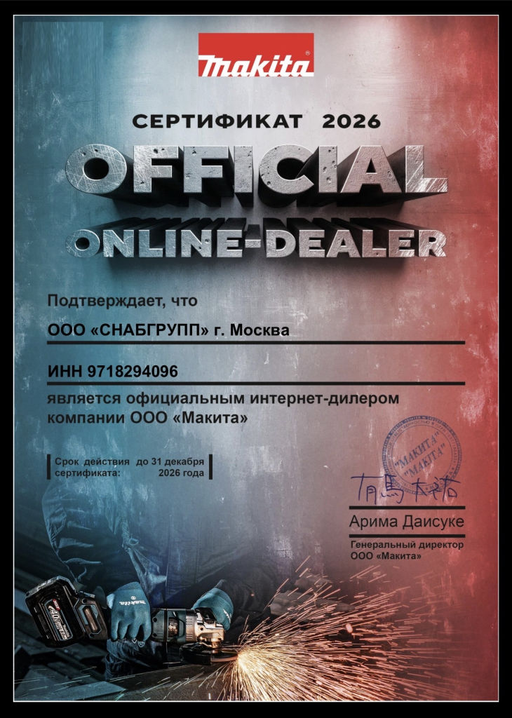 Снабгрупп.jpg